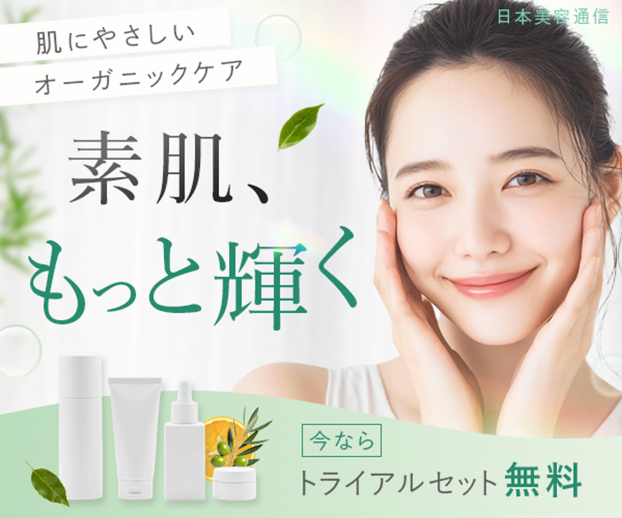 美容　バナー-1