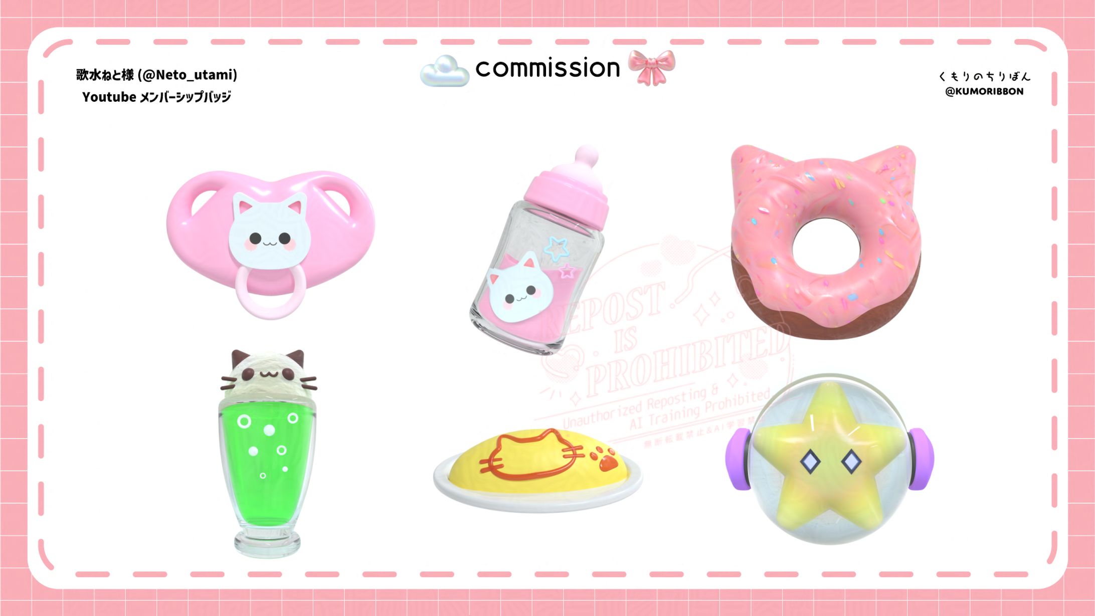 YouTubeメンバーシップバッジ/歌水ねと様-1