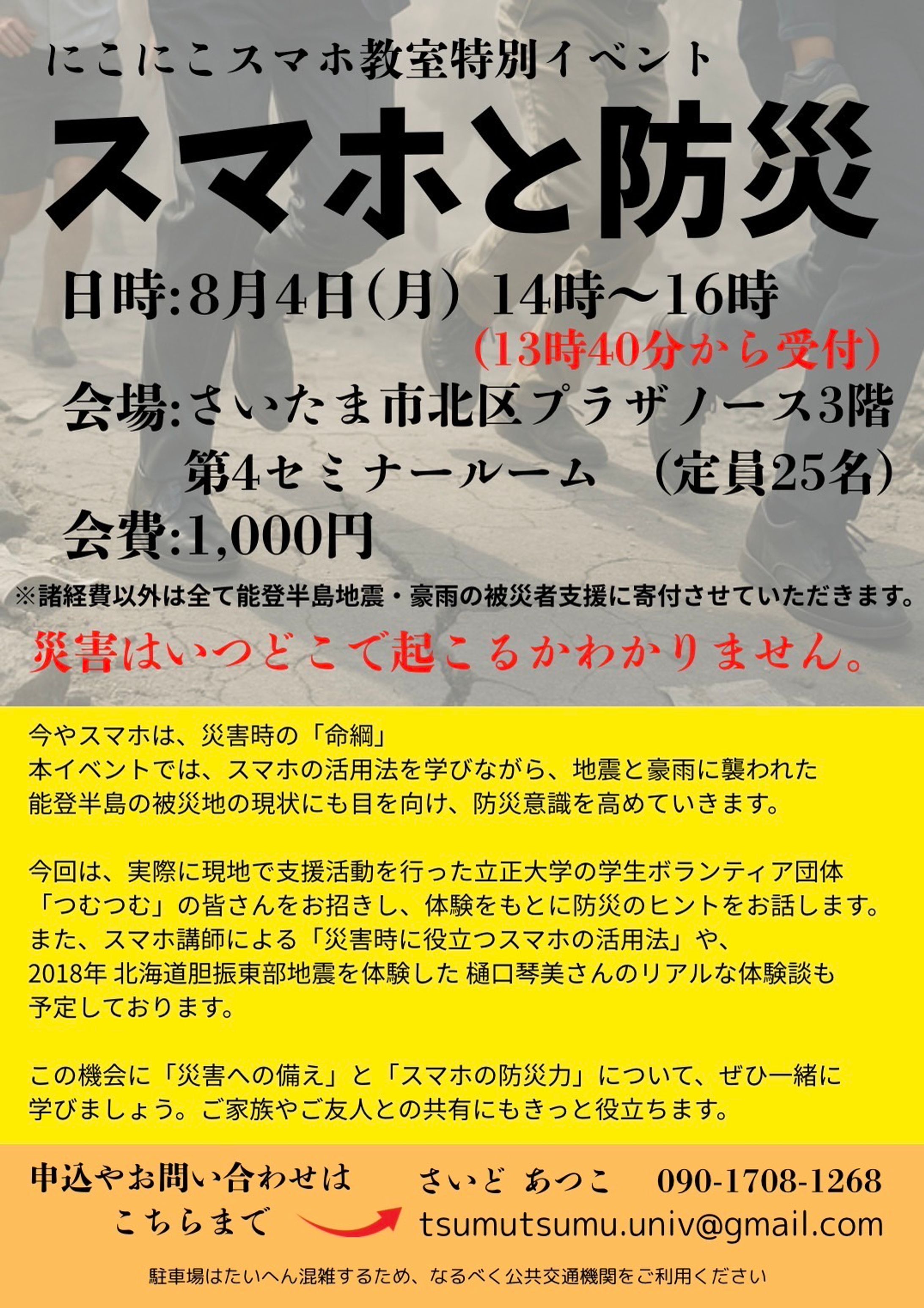 イベントチラシ-1