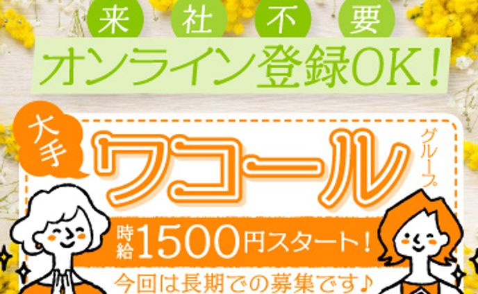 アパレル求人