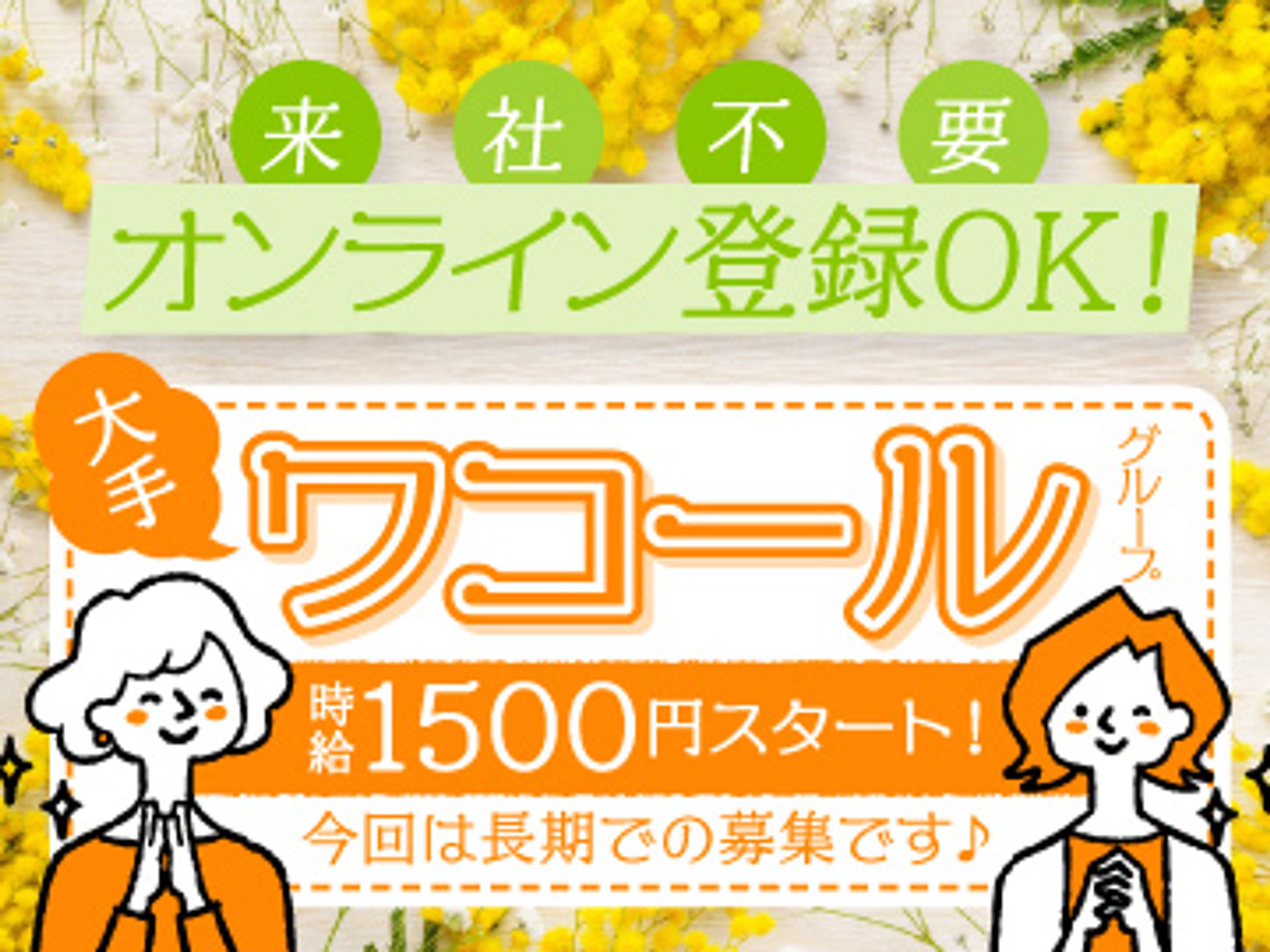 アパレル求人-1