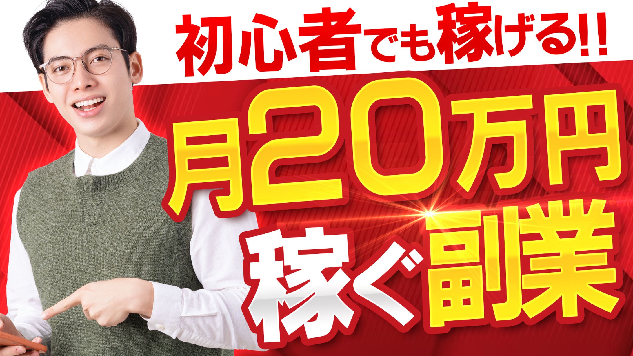ビジネス系サムネイル-1