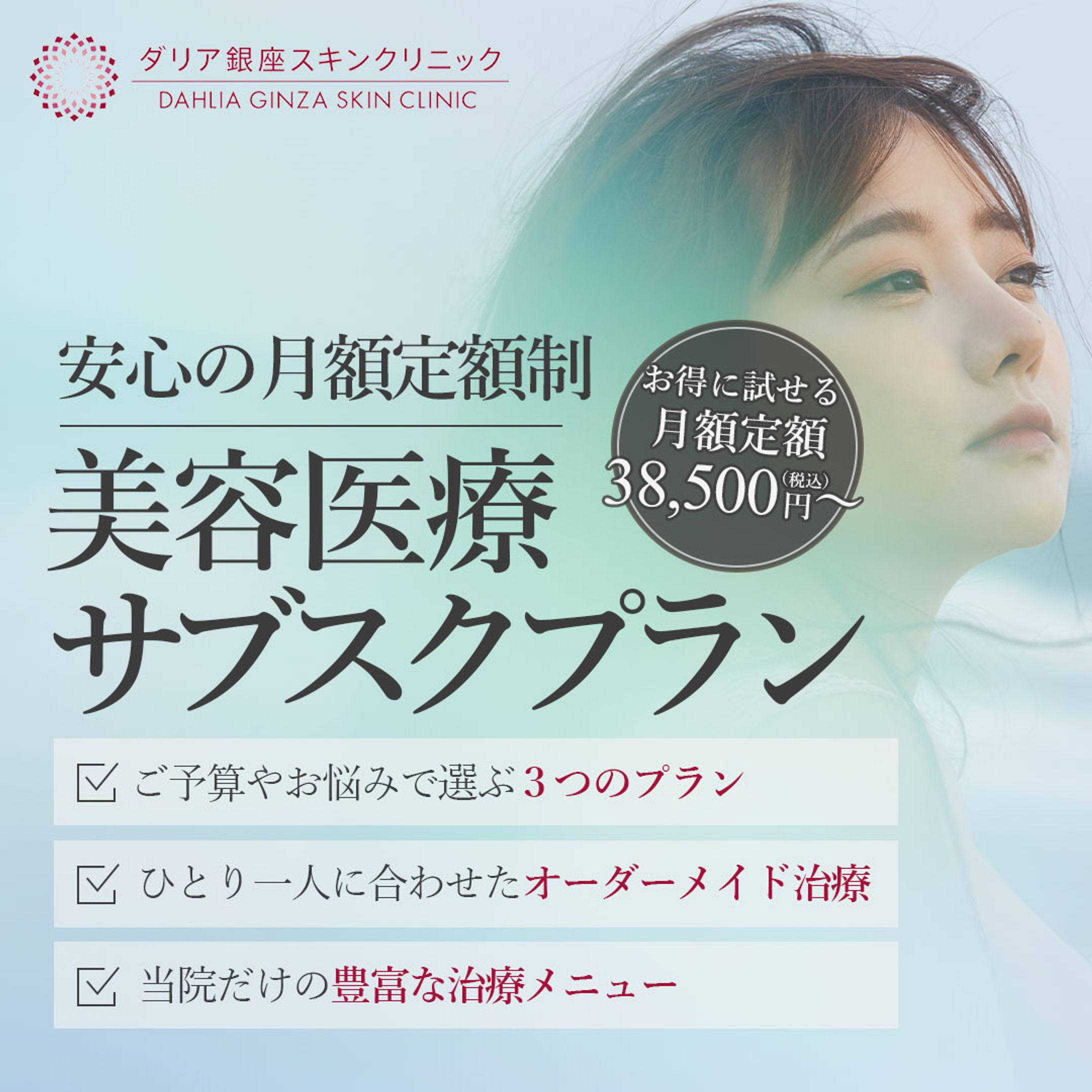 サブスクInstagram広告-1