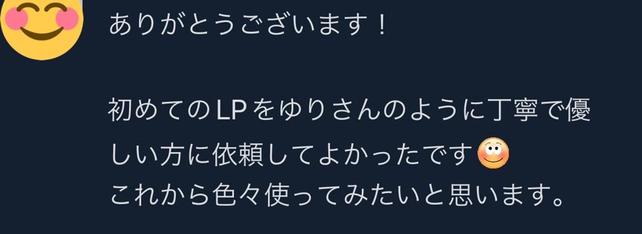 【お客様の声】-1