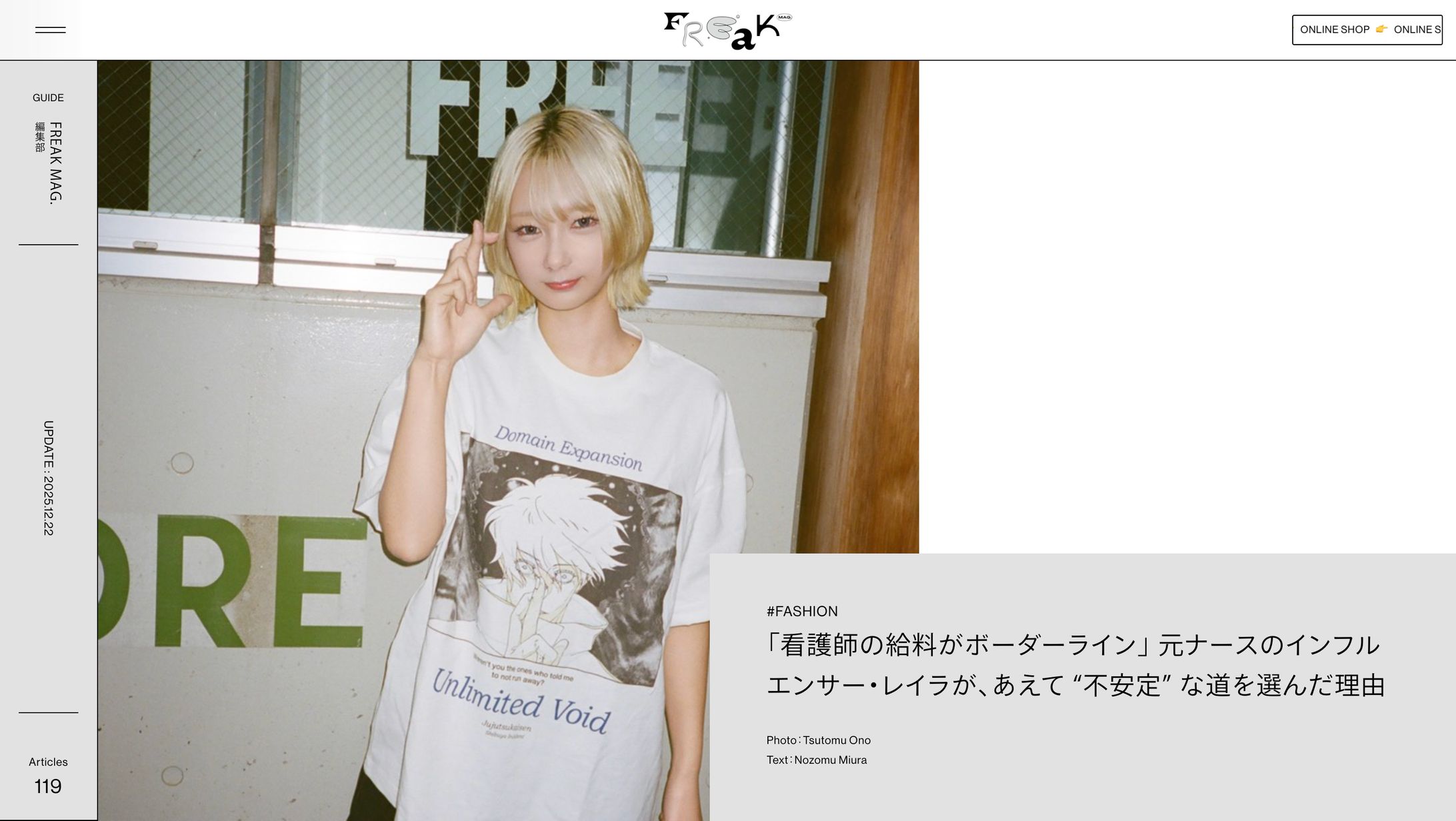 「看護師の給料がボーダーライン」 元ナースのインフルエンサー・レイラが、あえて “不安定” な道を選んだ理由-1