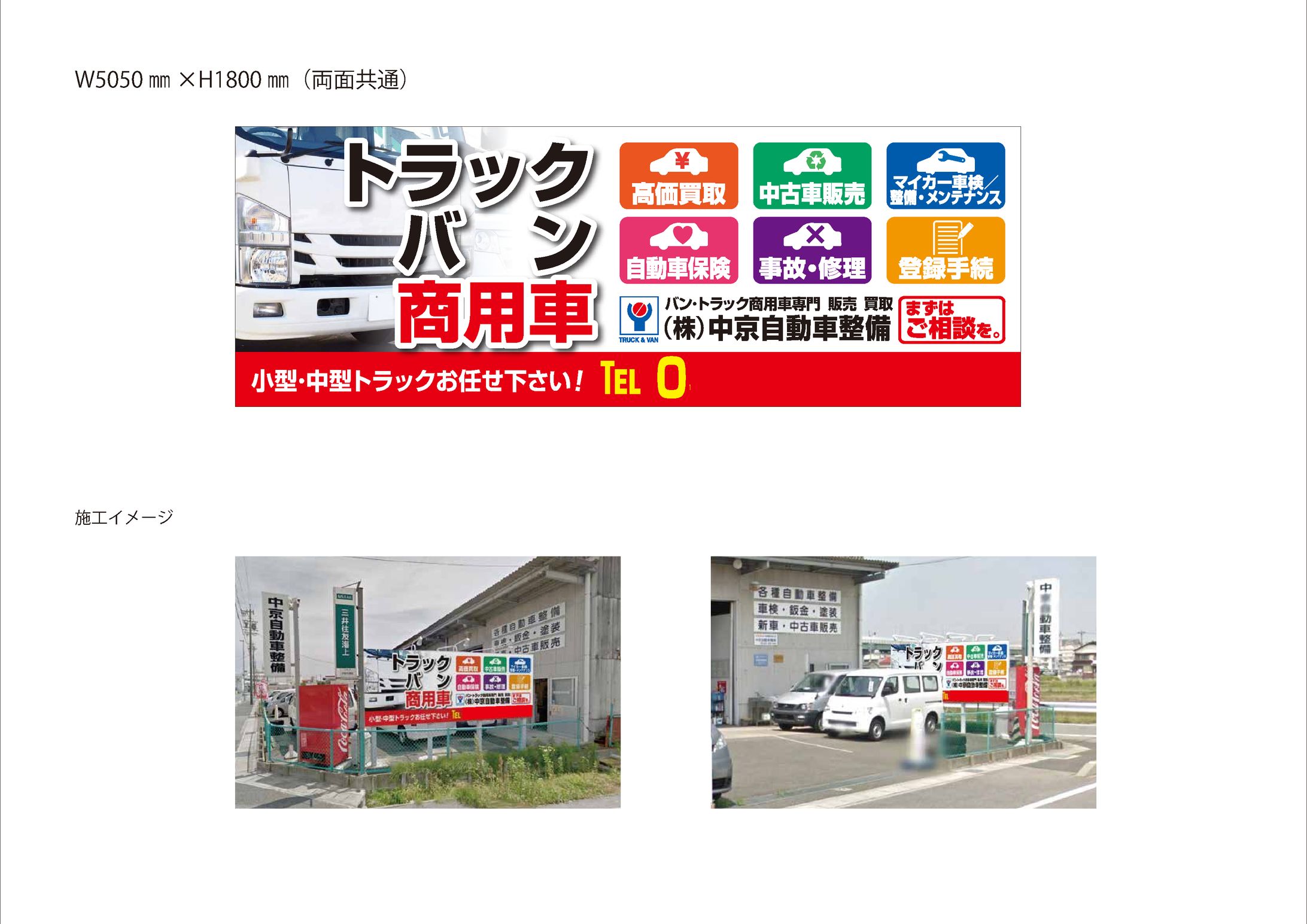 自動車整備工場様 看板-1