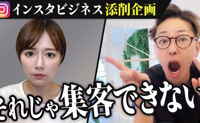 【実績】ヤッピー インスタのトリセツ様