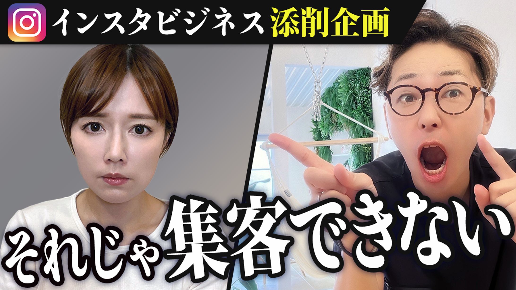 【実績】ヤッピー インスタのトリセツ様-1