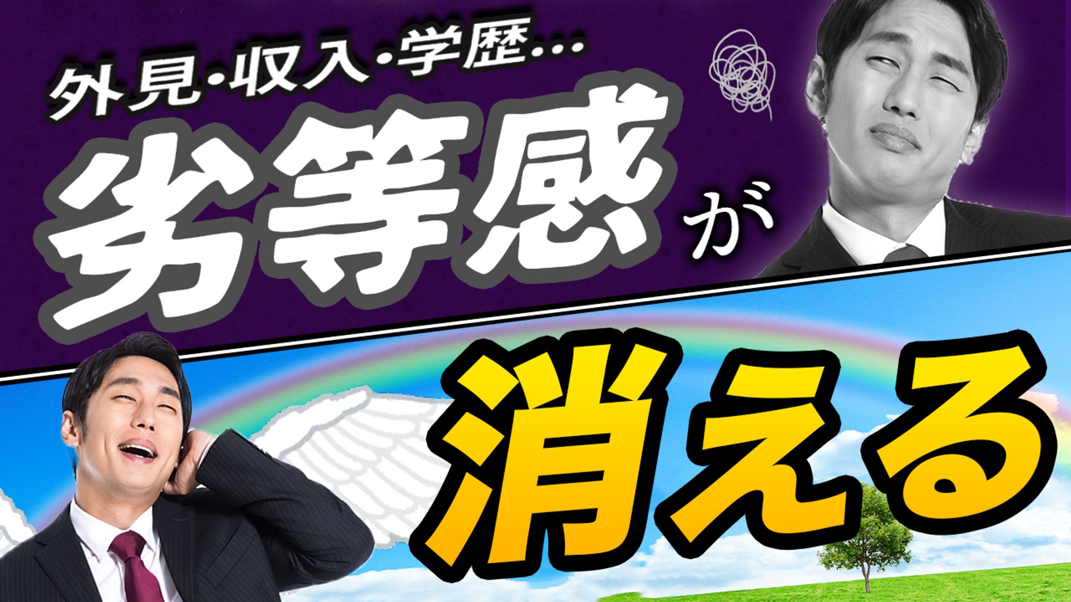 ビジネス系サムネイル例-1