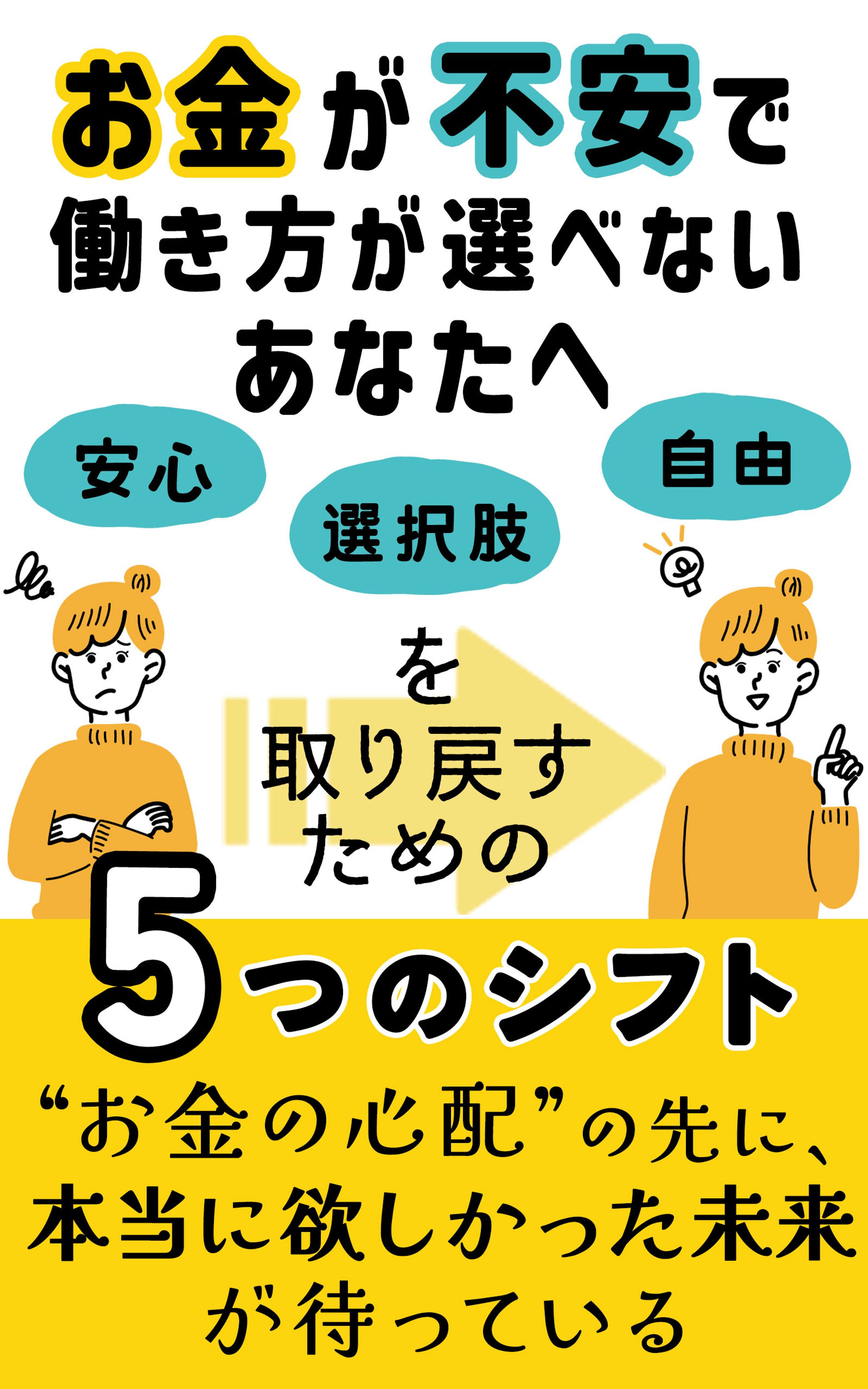 電子書籍　表紙-1