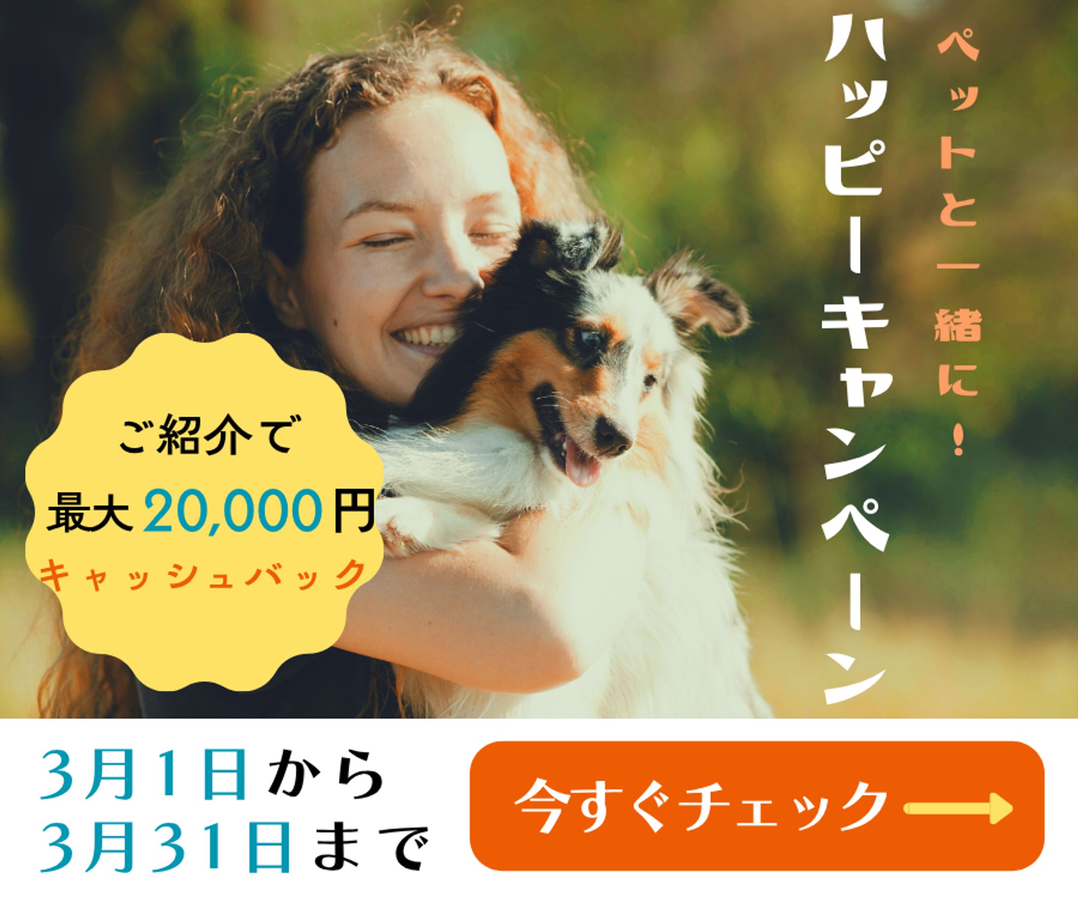 ペットショップバナー-1