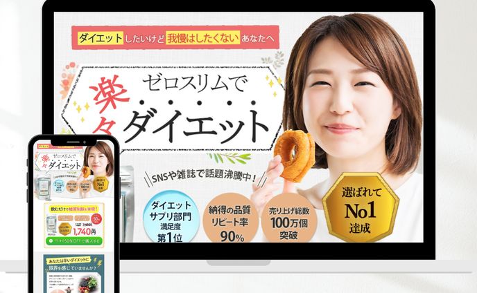 美容サプリ