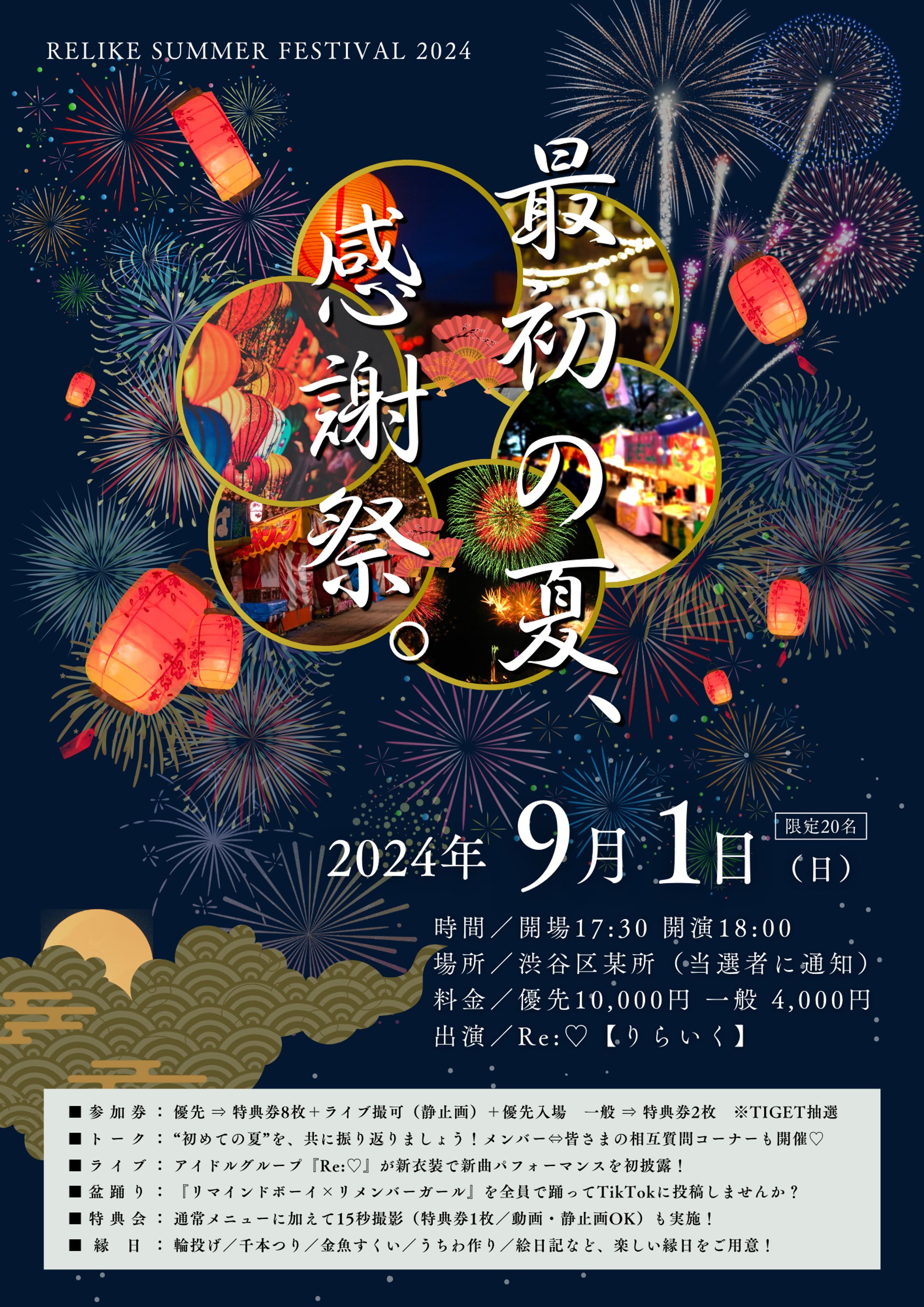 【2024~2025】主催イベント-1