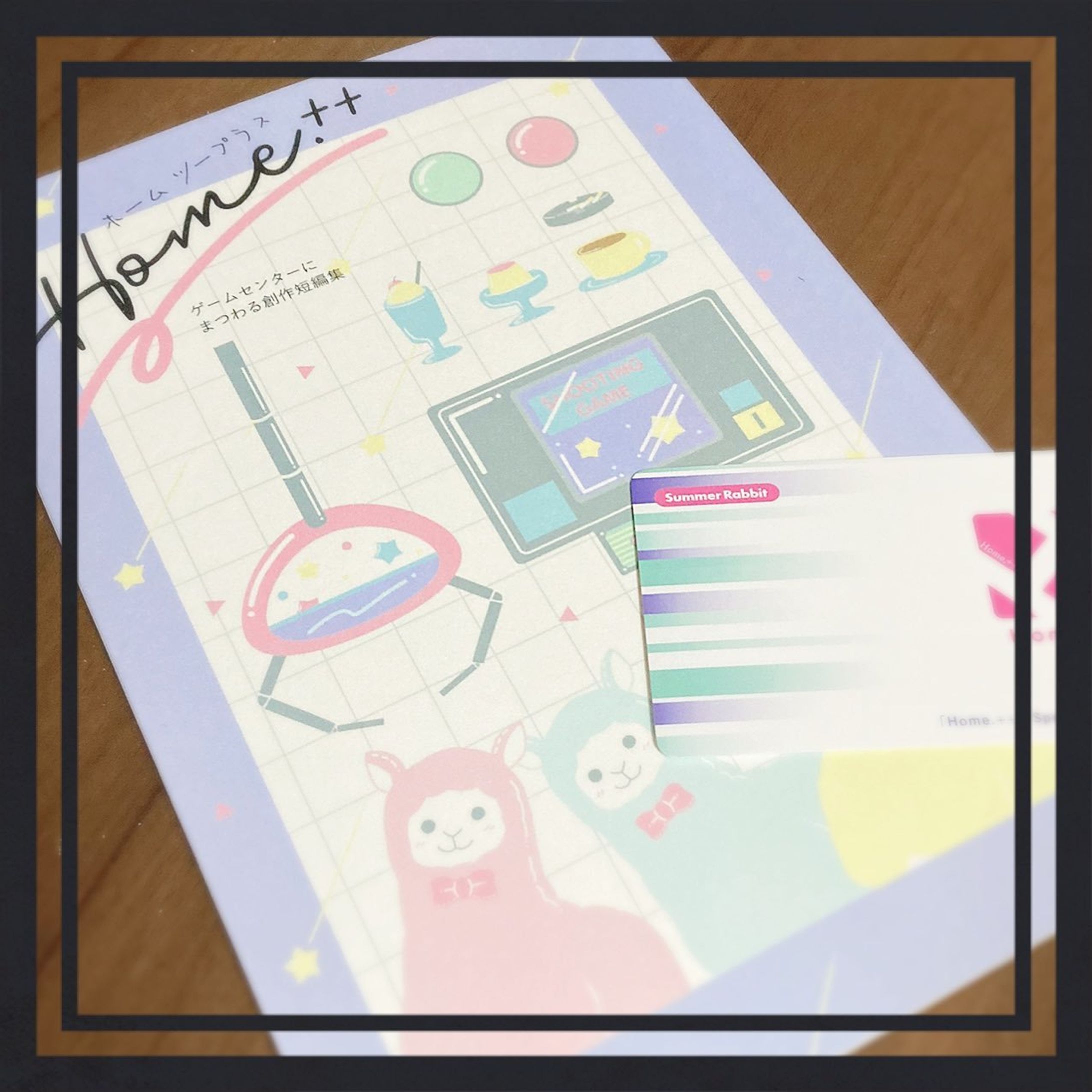 本/ゲームセンターにまつわる創作短編集「Home.++」（作品集）-1