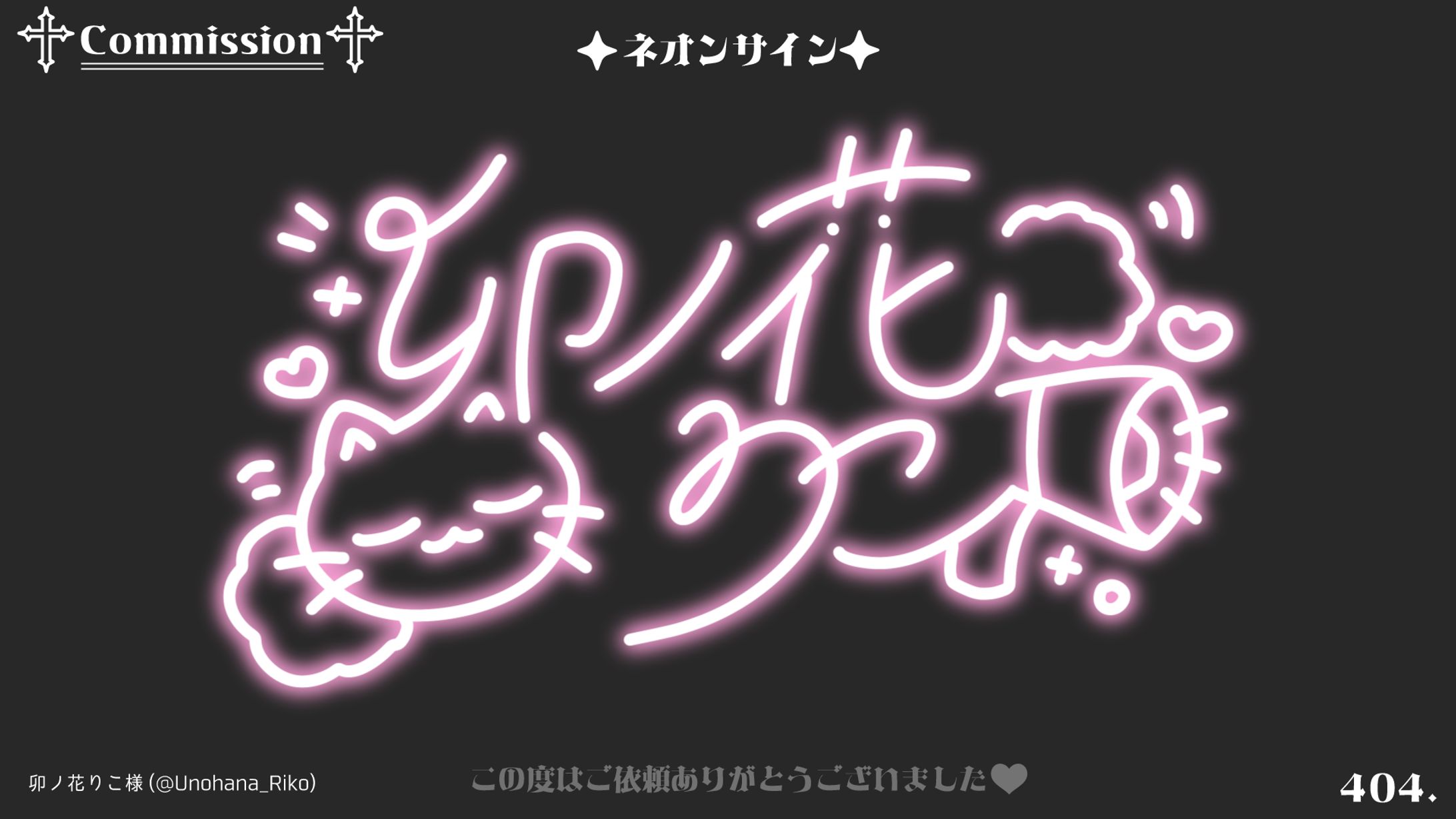 ネオンサイン-1