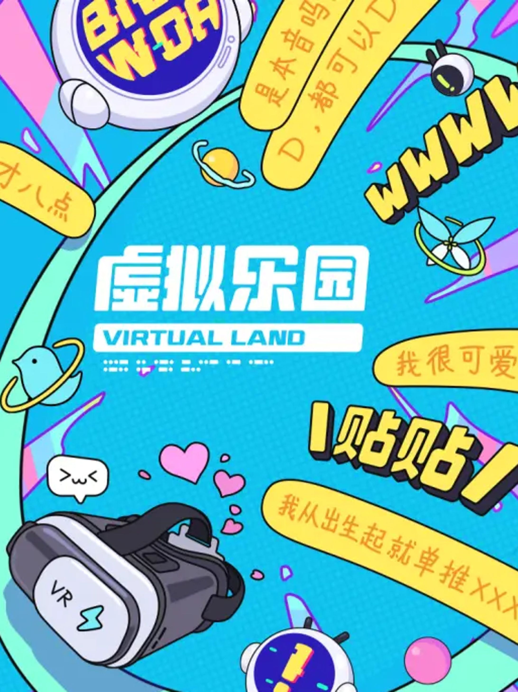 【イベント】Bilibili World2021上海-1