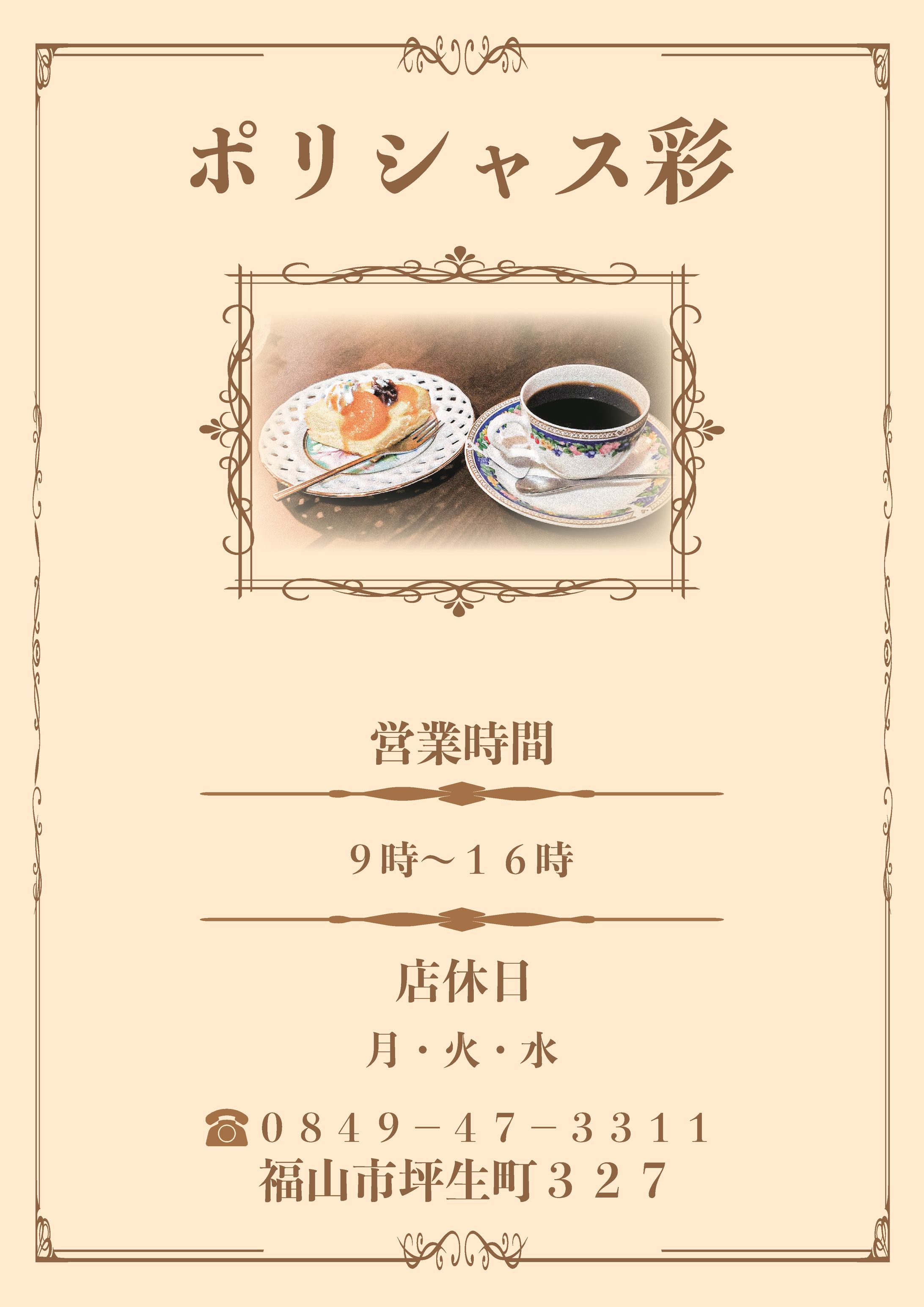 喫茶店のメニュー表-1