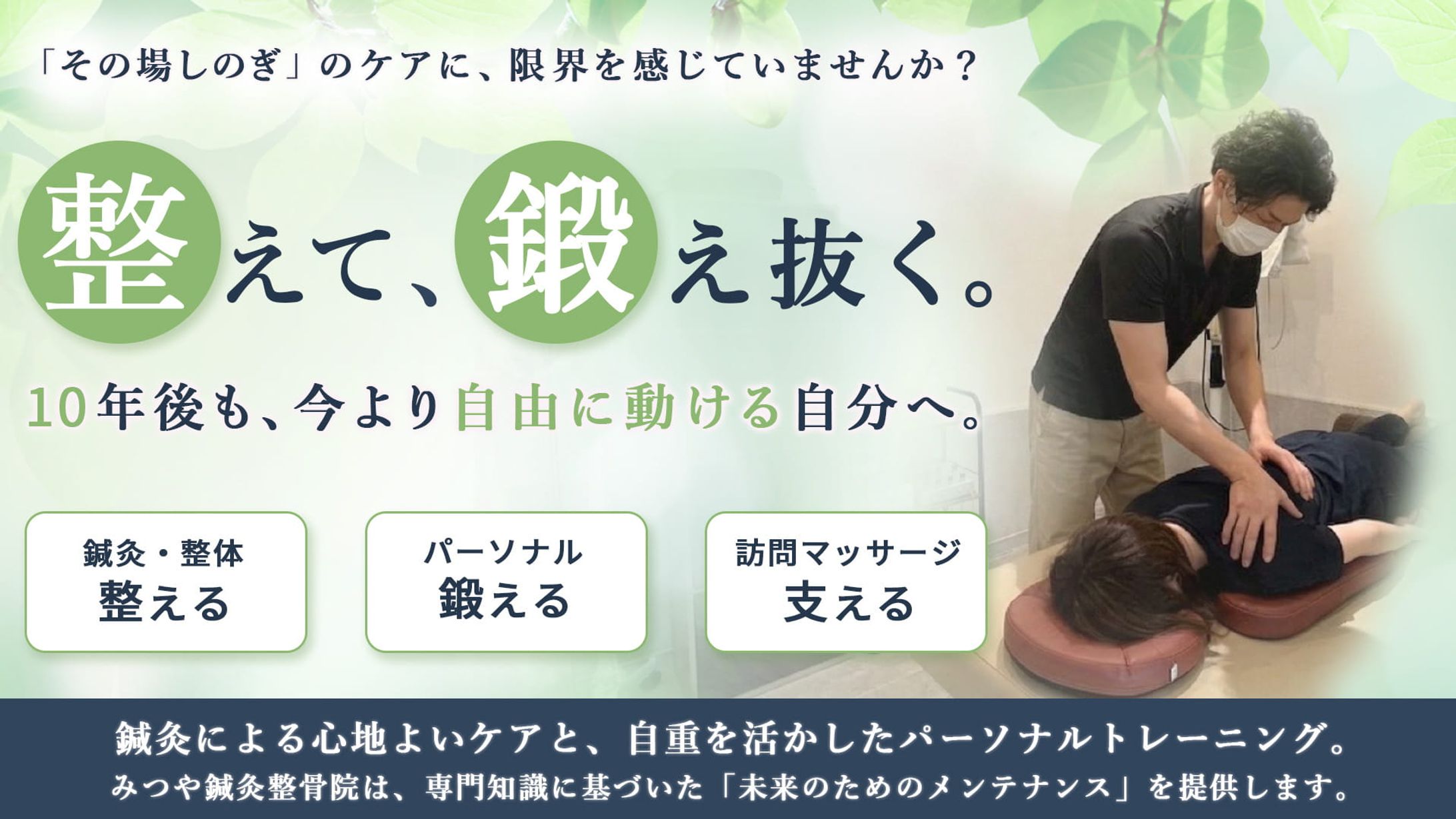 鍼灸院様コンペ参加作品-1