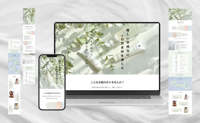 スキンケア、スポンサード