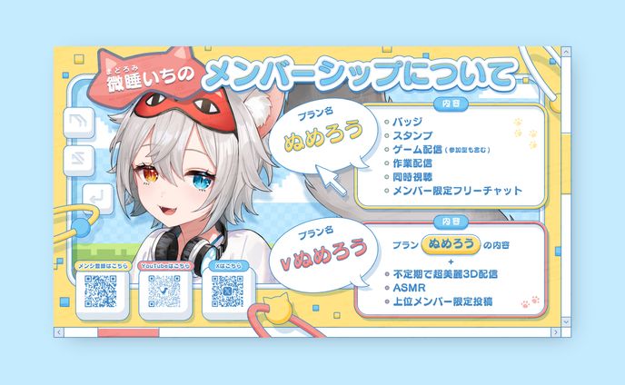 VebopProject所属 微睡いちの様 / BANNER DESIGN