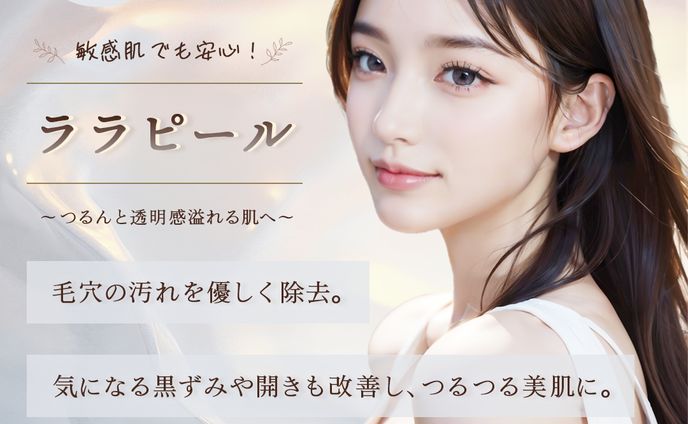 美容バナー
