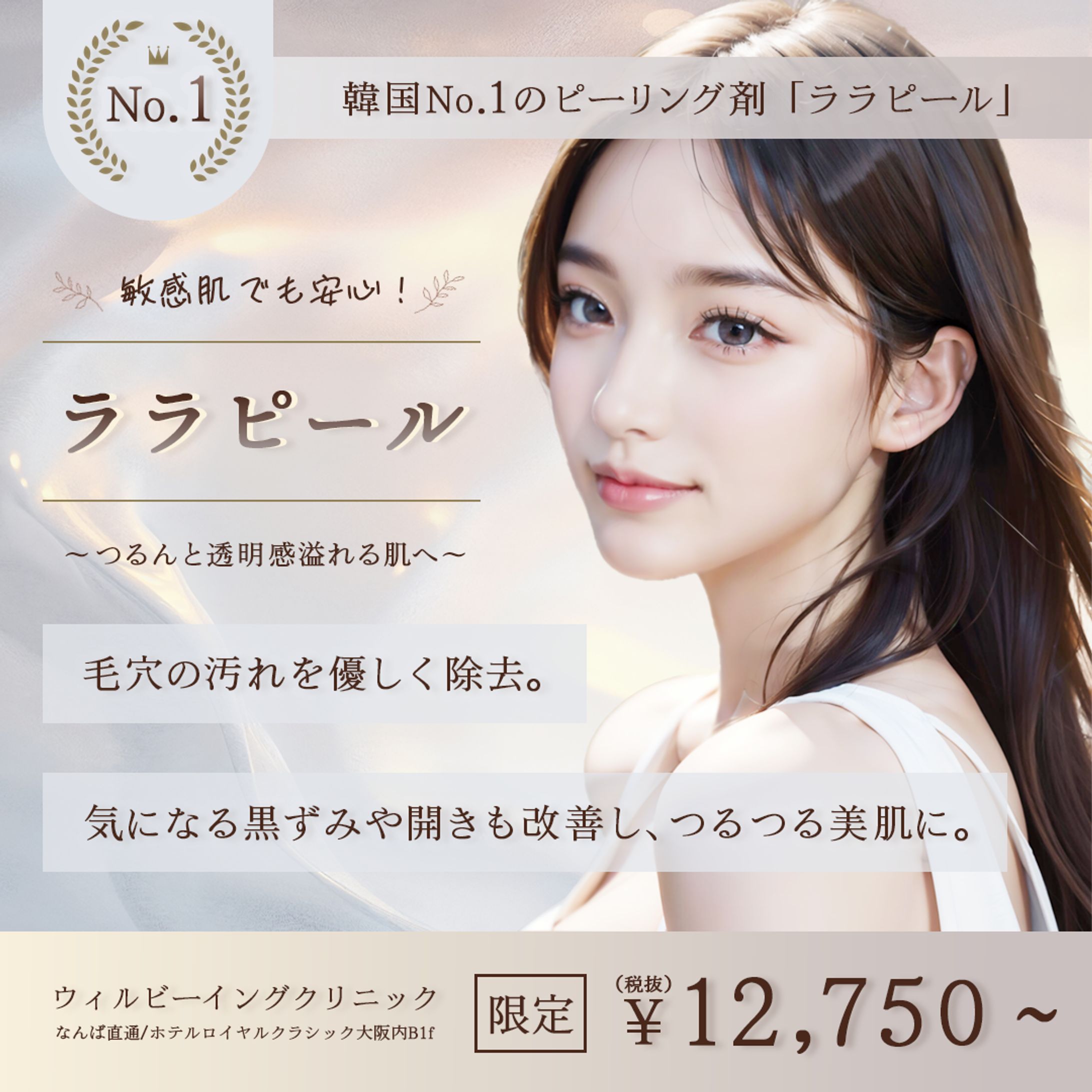 美容バナー-1