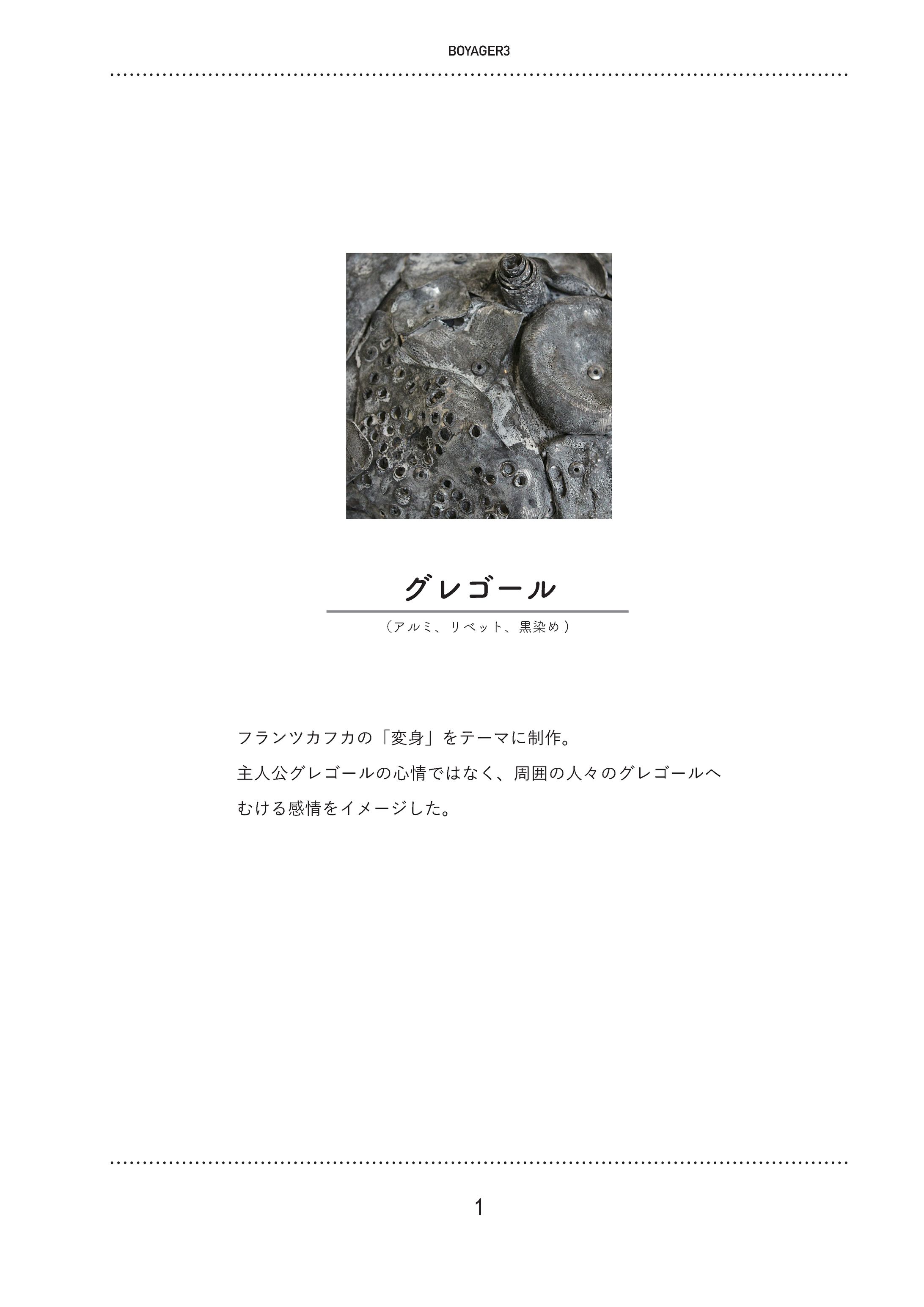 マスクシリーズまとめ-1