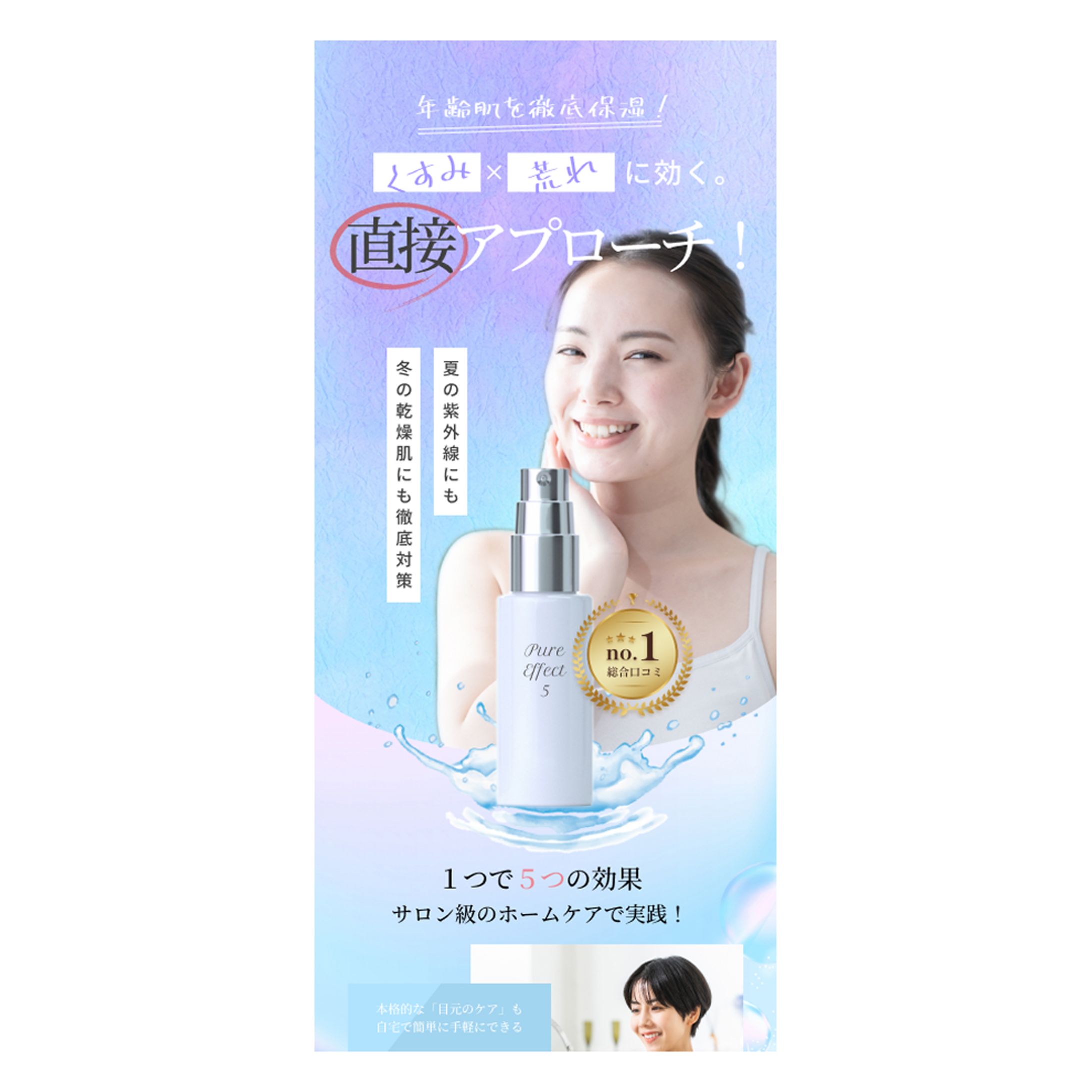 美容化粧品LP-1