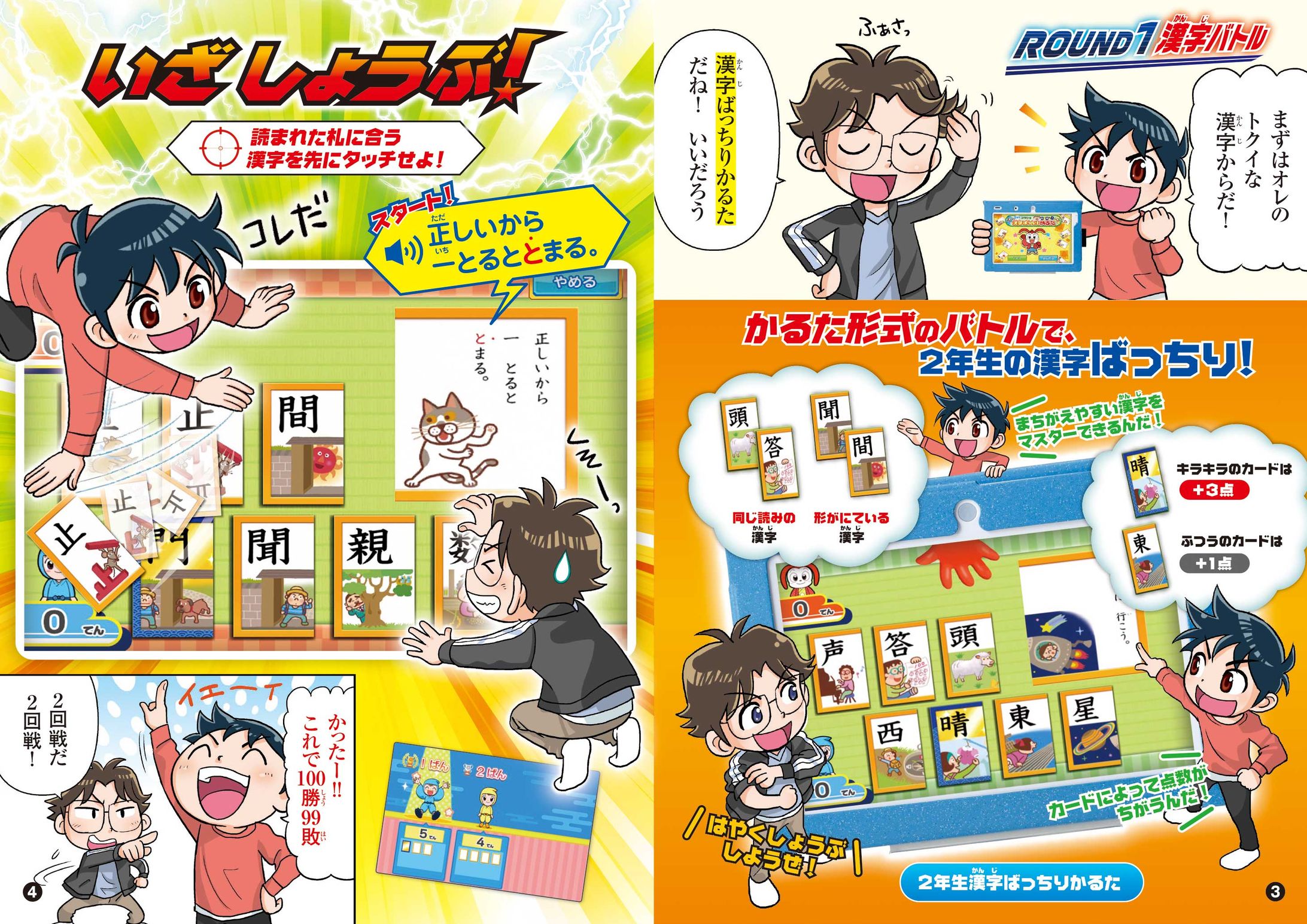 小3 12生12月0信＜男子冊子＞-1