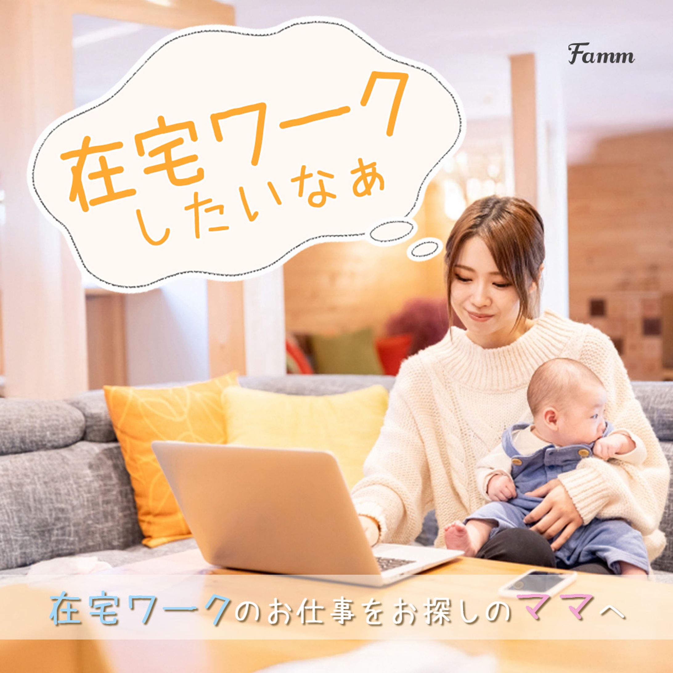 Fammスクール生徒募集バナー-1