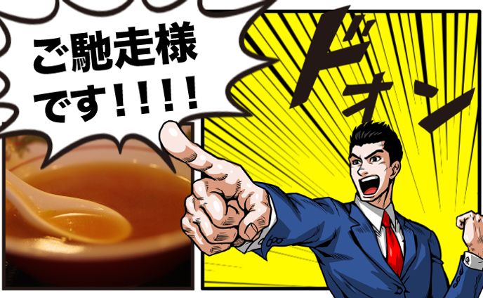 求人サイト（バナー）