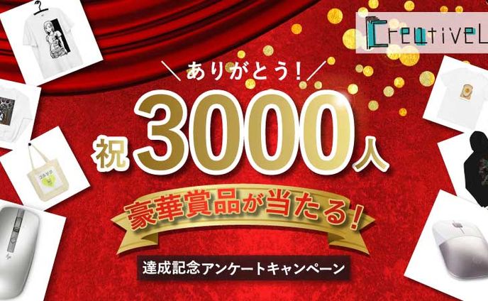 イベント用サムネイル