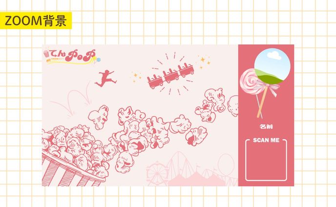 【実案件】14期転職コミュニティZOOM背景