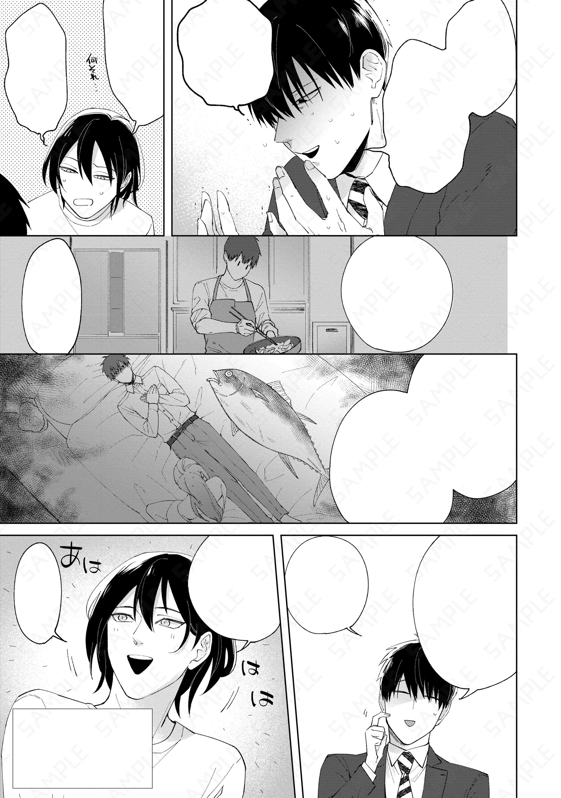 商業BL漫画本文-1