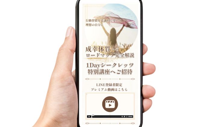 女性向けLP制作