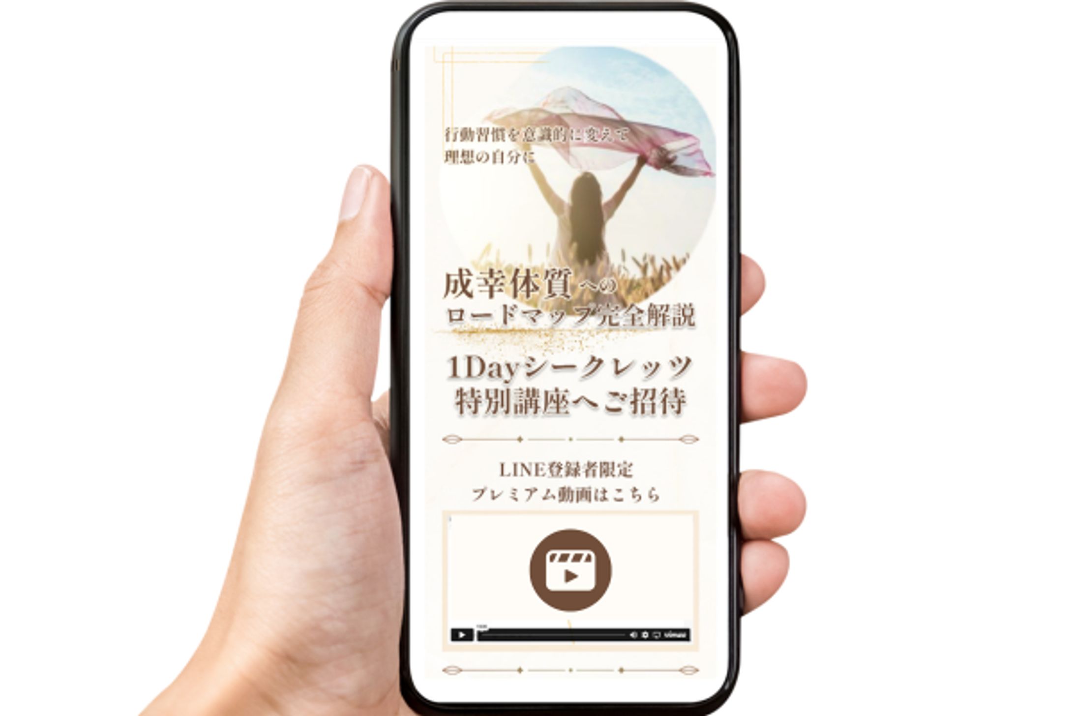 女性向けLP制作-1