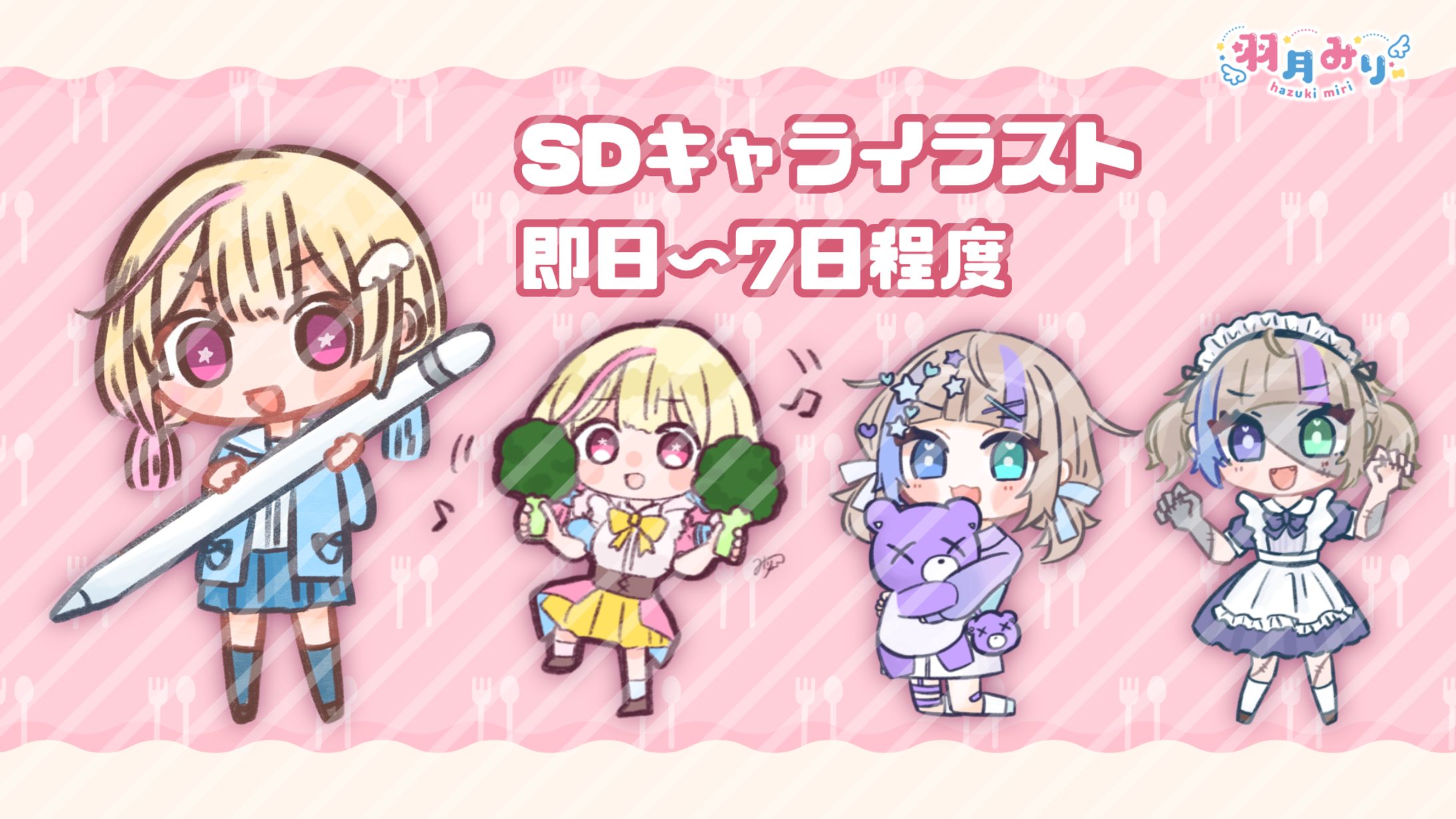 SDキャライラストサンプル-1