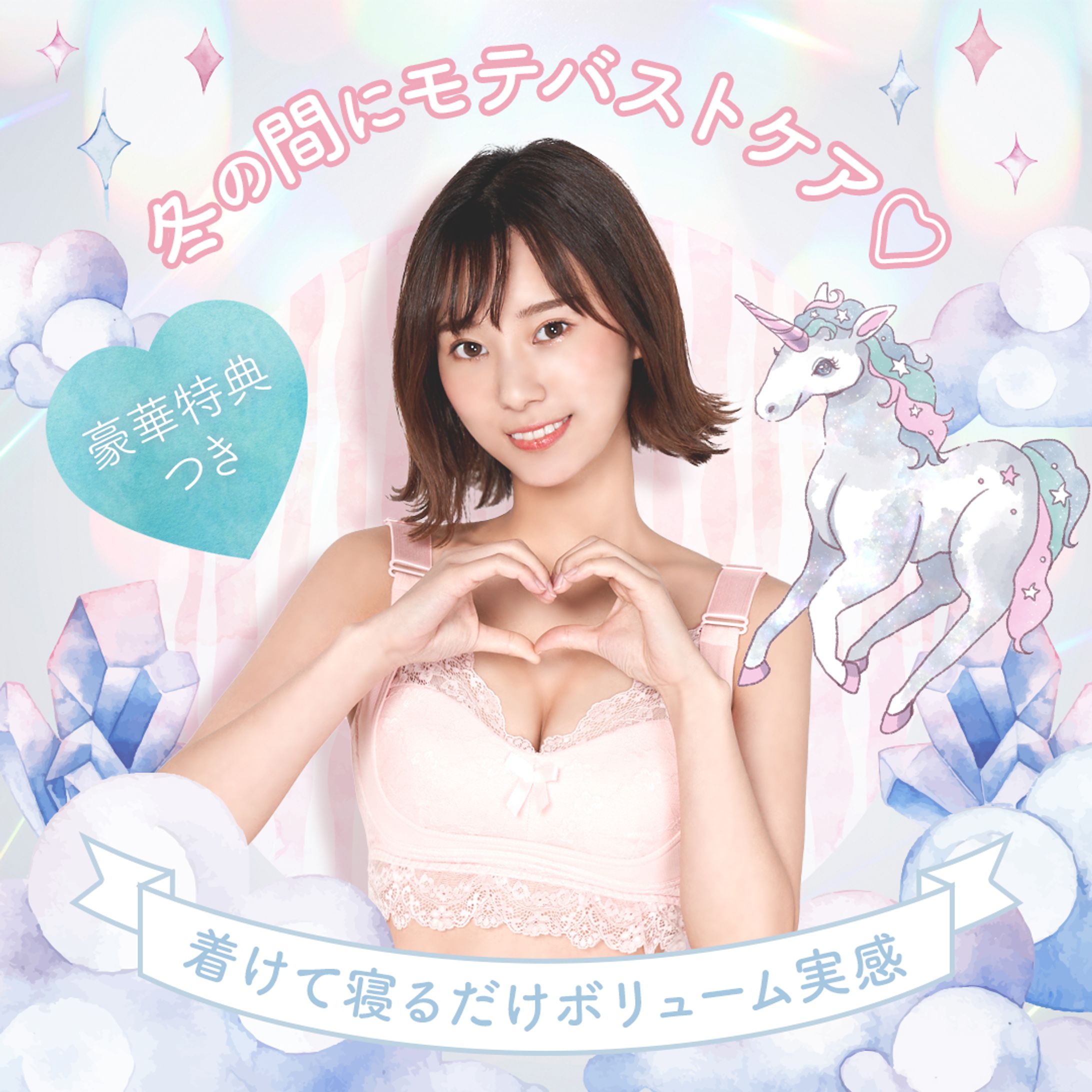 可愛い系女性向けバナー-1