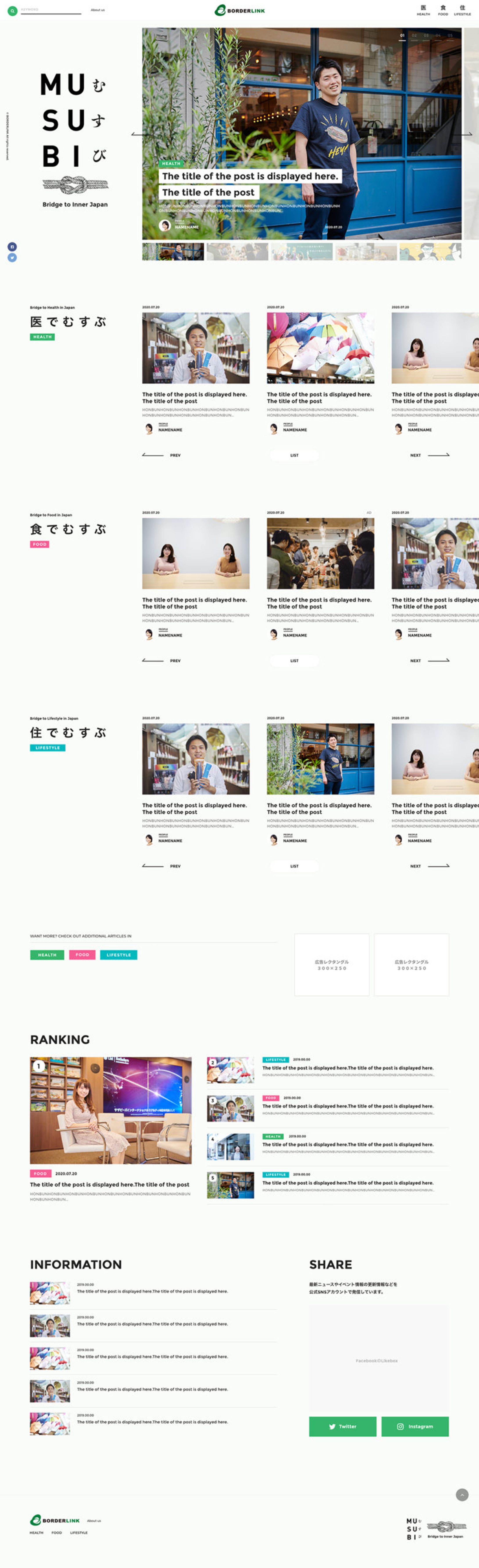 ボーダーリンク-1