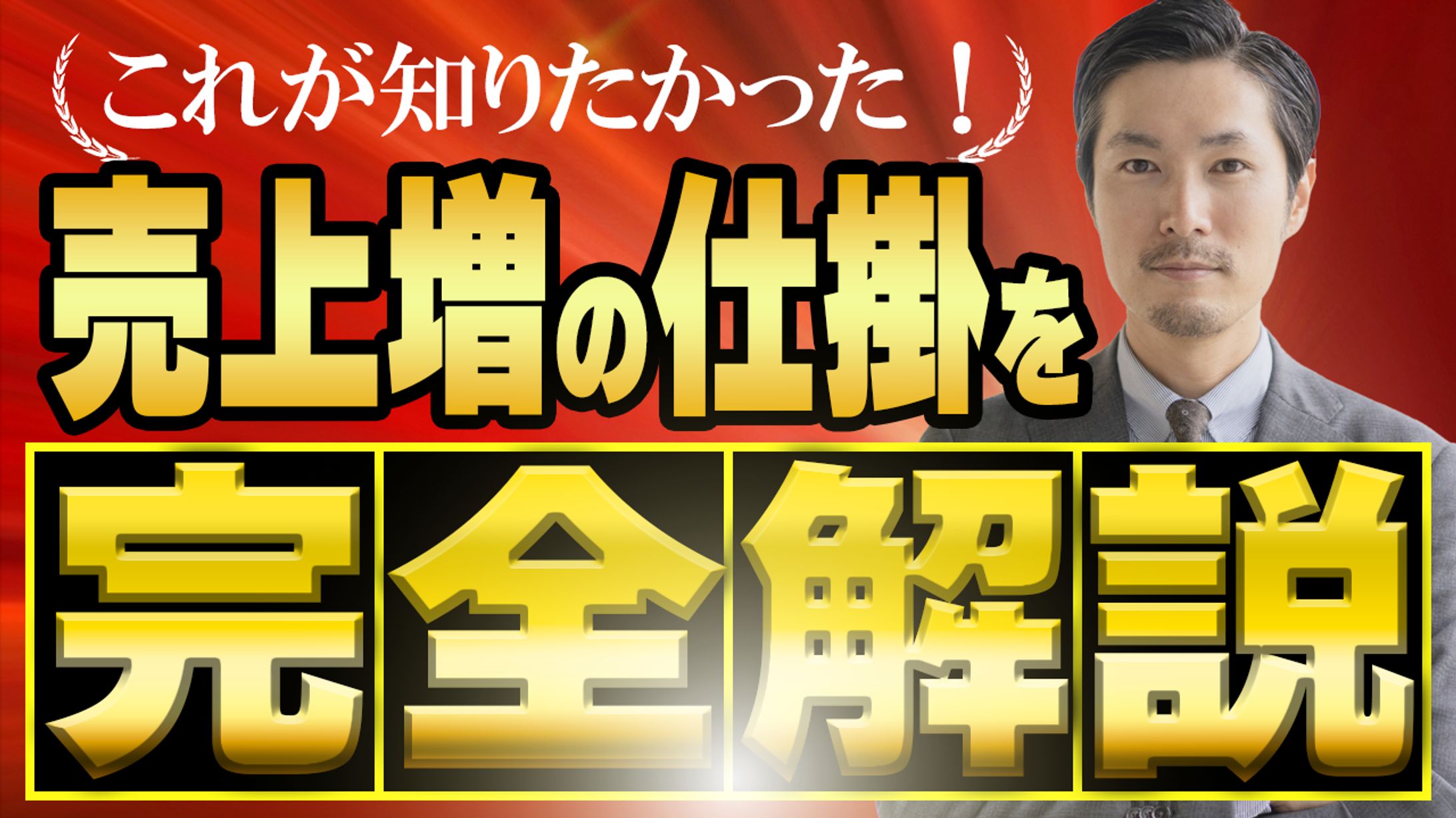 【サムネイル】ビジネス系-1