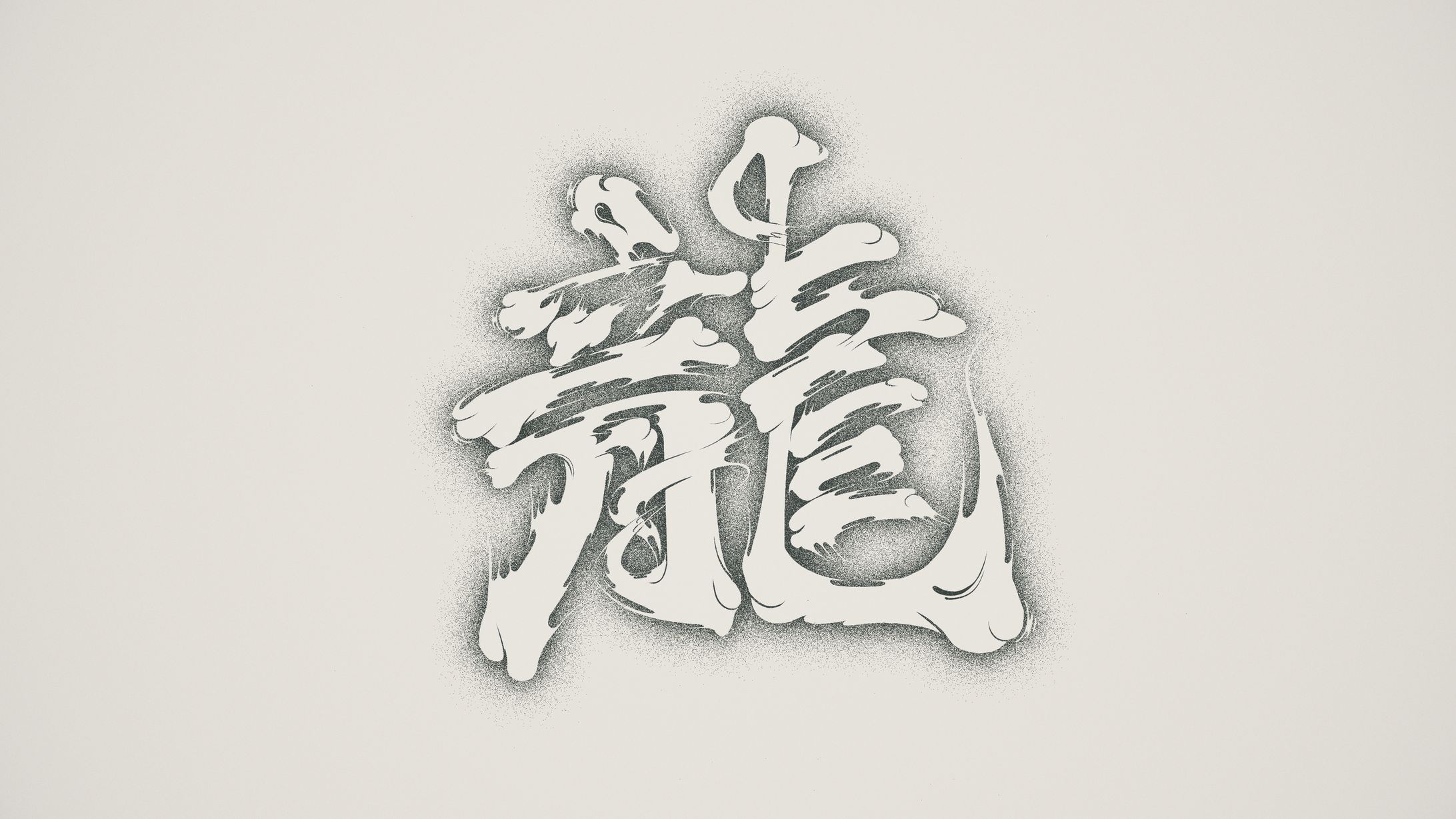 private_009-1
