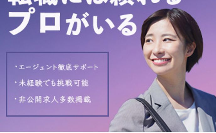 転職