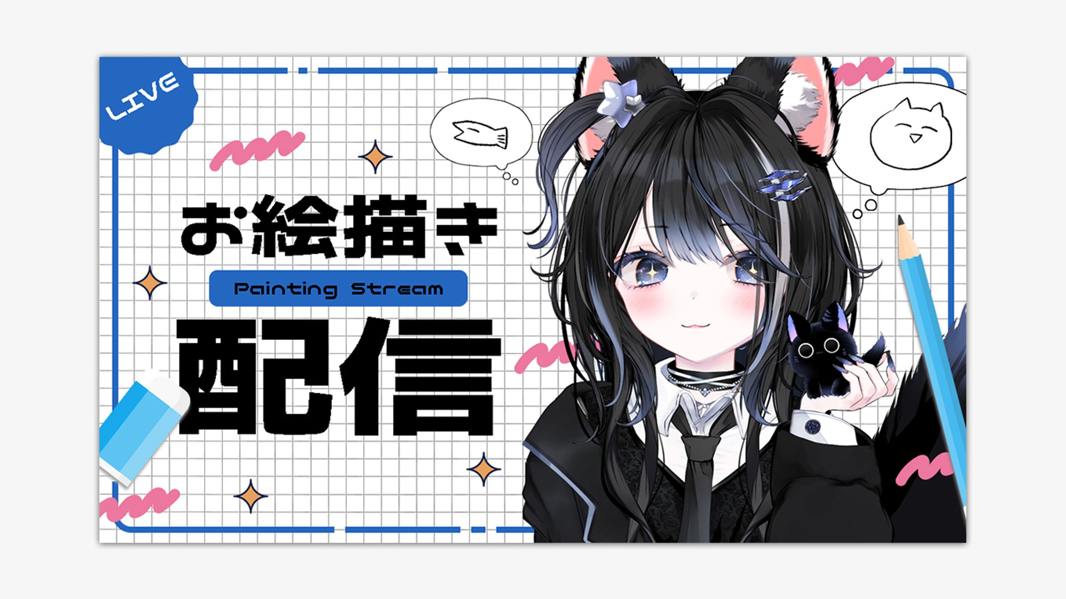 ヨルシノア様　お絵描き配信サムネイル-1