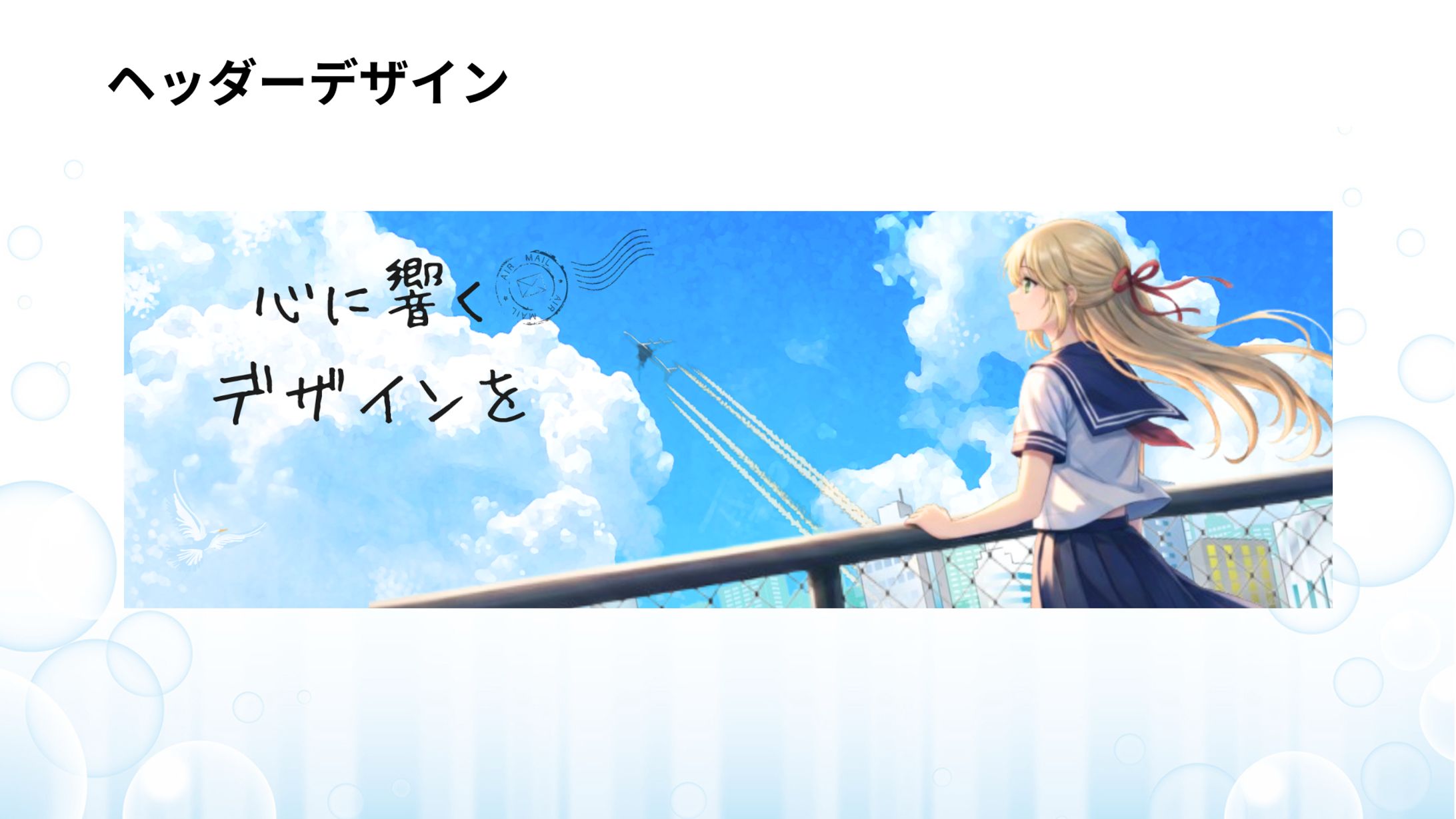 【ランサーズ】プロフィール用ヘッダーデザイン-1