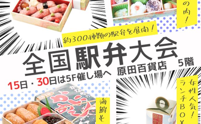 百貨店バナー