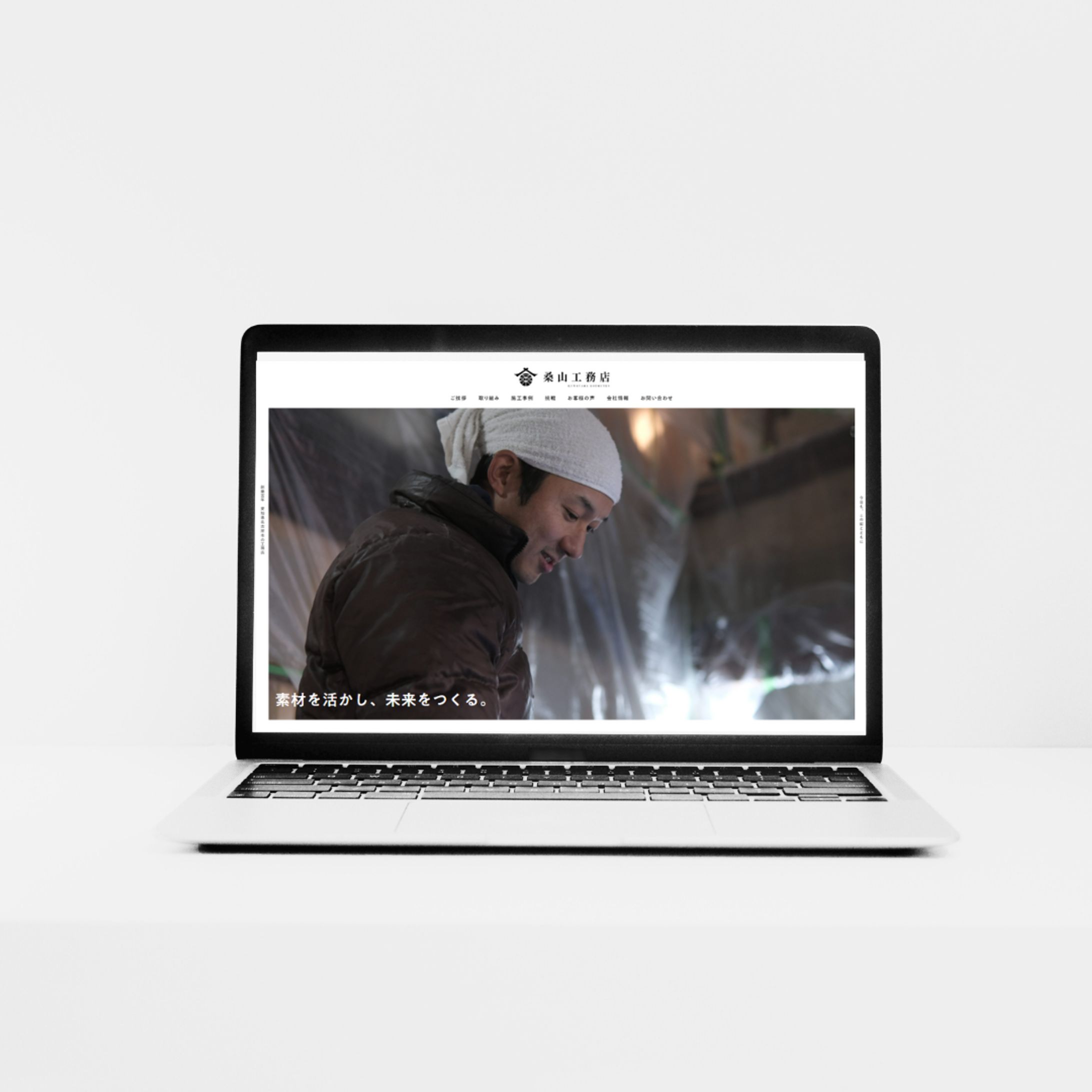 HP_桑山工務店 _課題制作-1