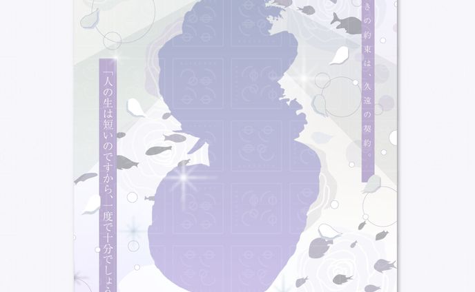 【宣伝画像】一石十時様