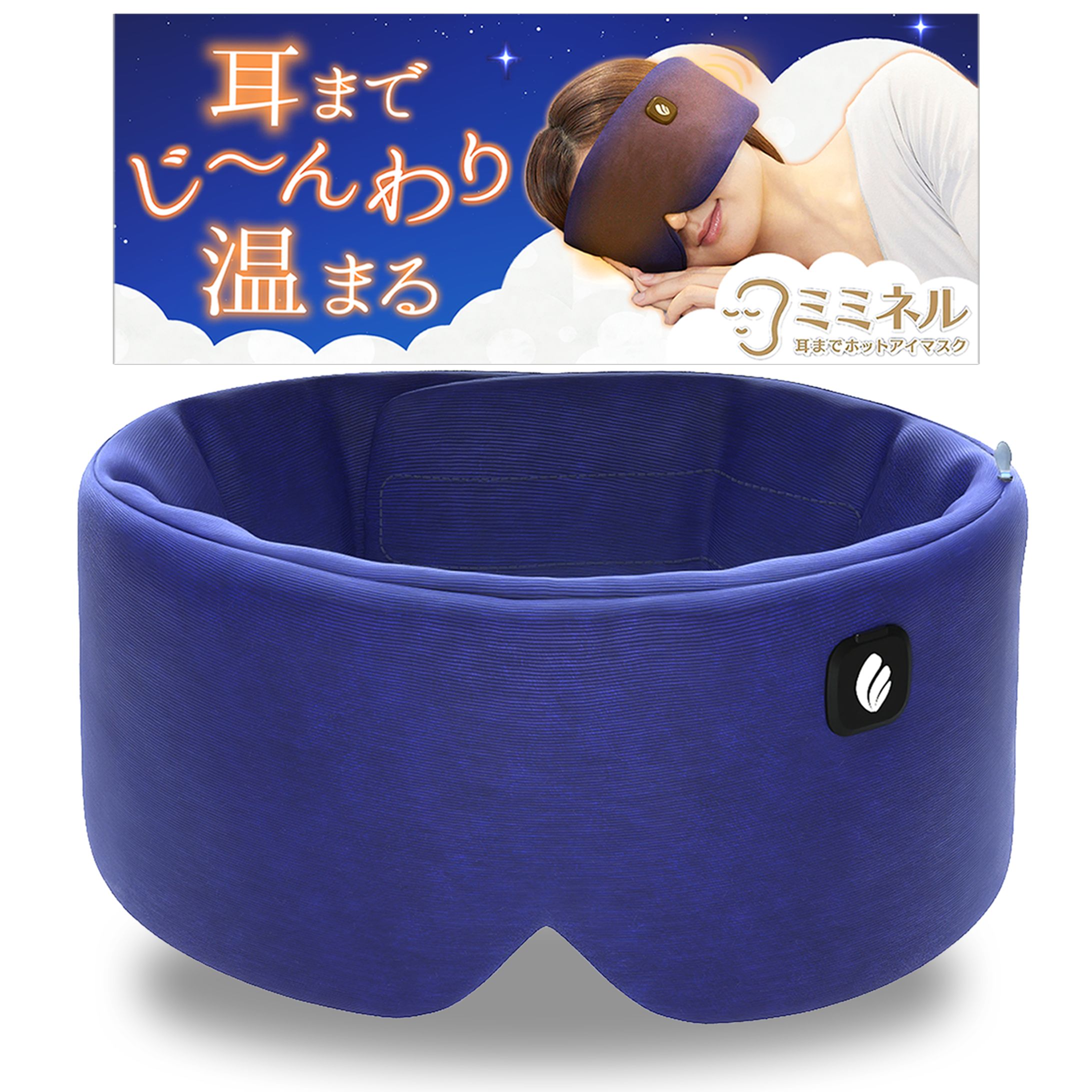 Amazonメインページ6枚ホットアイマスク（ミミネル様）-1