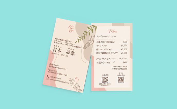 エステティシャン　名刺