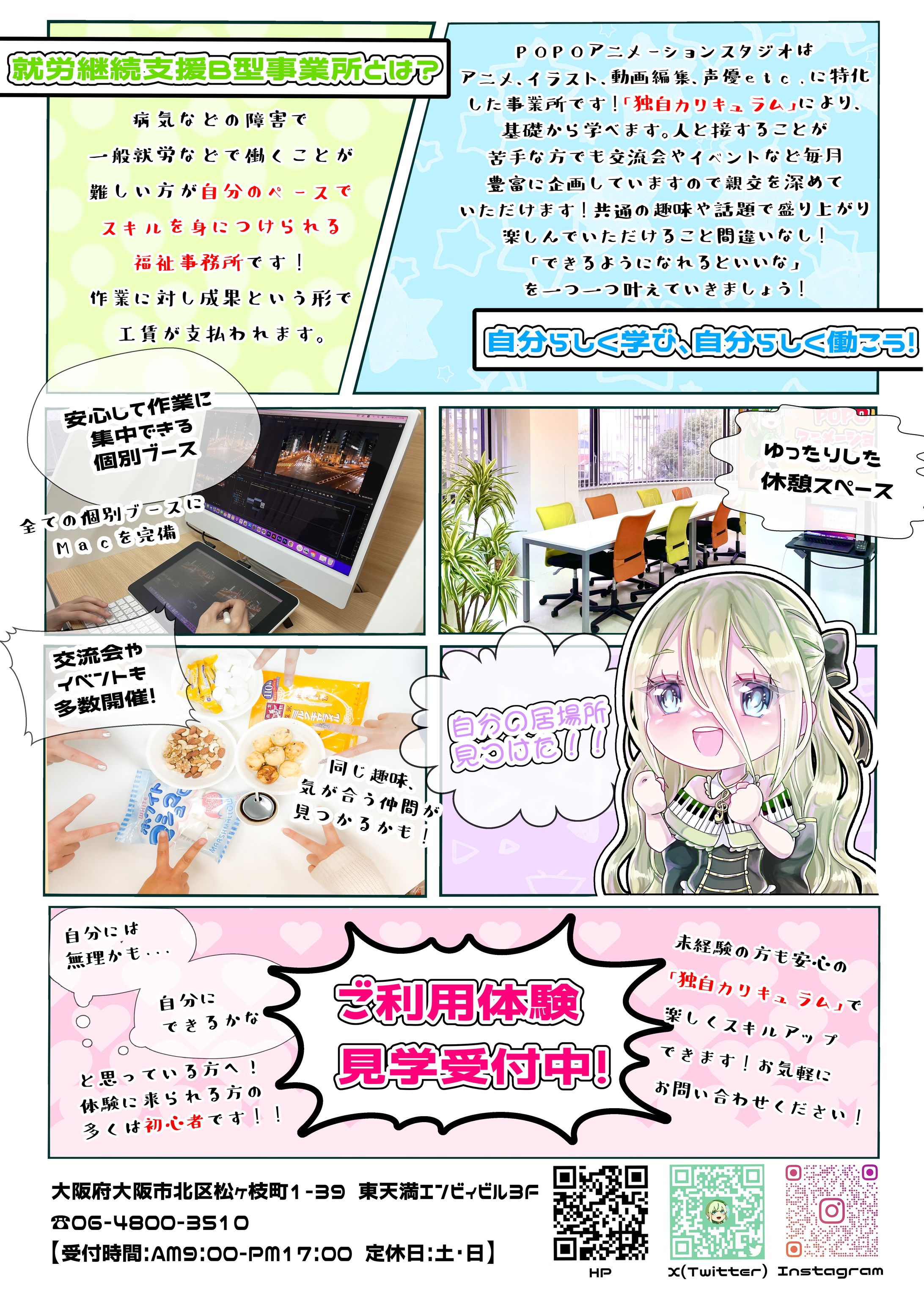 チラシ-1